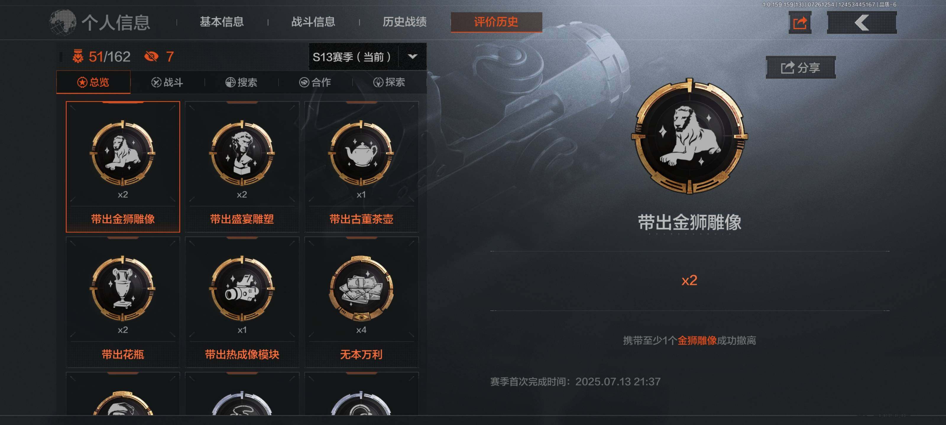 AQEY33697暗区突围账号详情图14