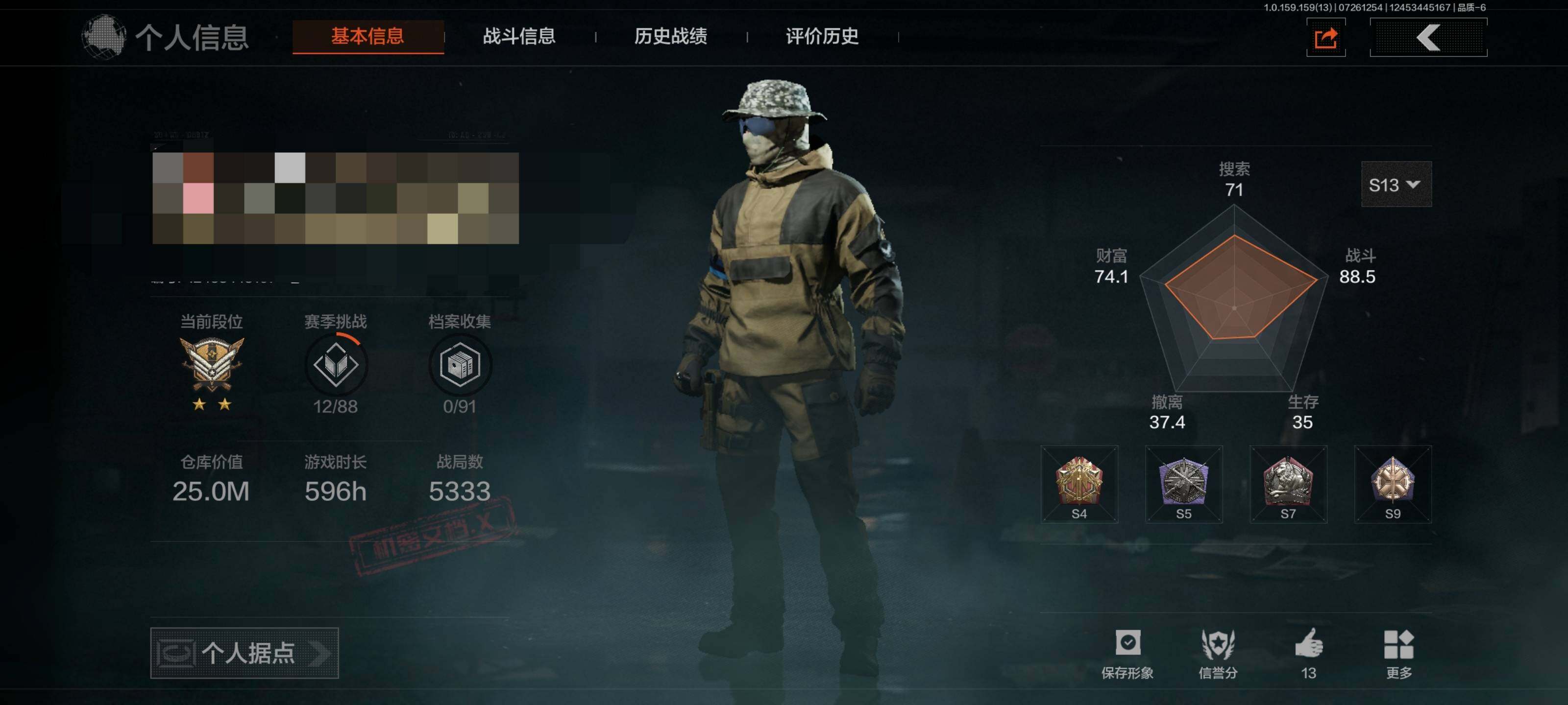 AQEY33697暗区突围账号详情图16