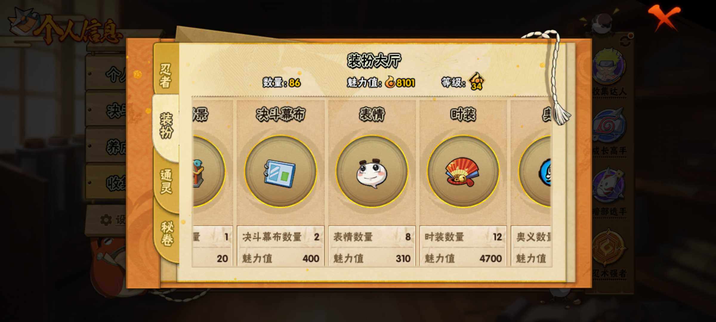 HYJM316772火影忍者账号详情图12 HYJM316772火影忍者账号详情图12