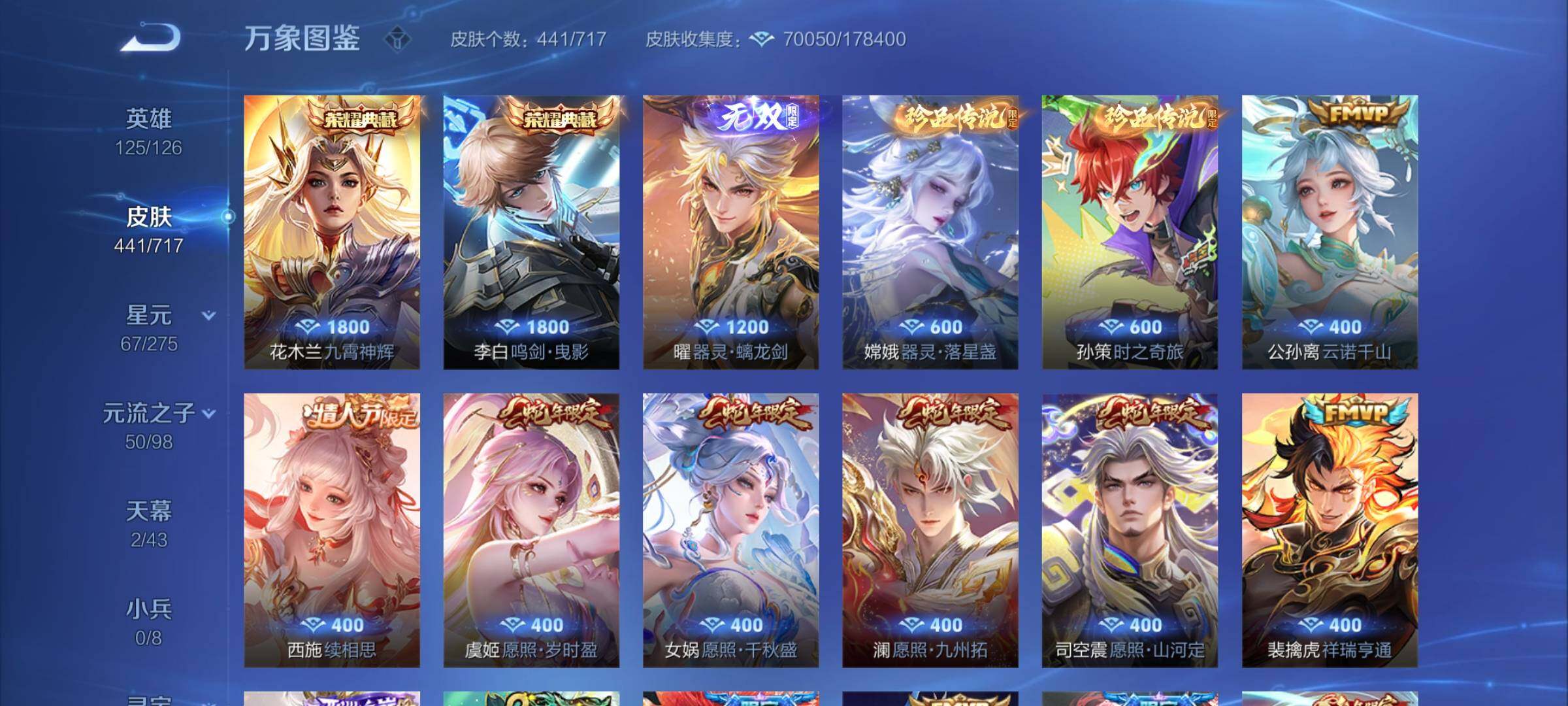 WZYXS3220217王者荣耀账号详情图6 WZYXS3220217王者荣耀账号详情图6
