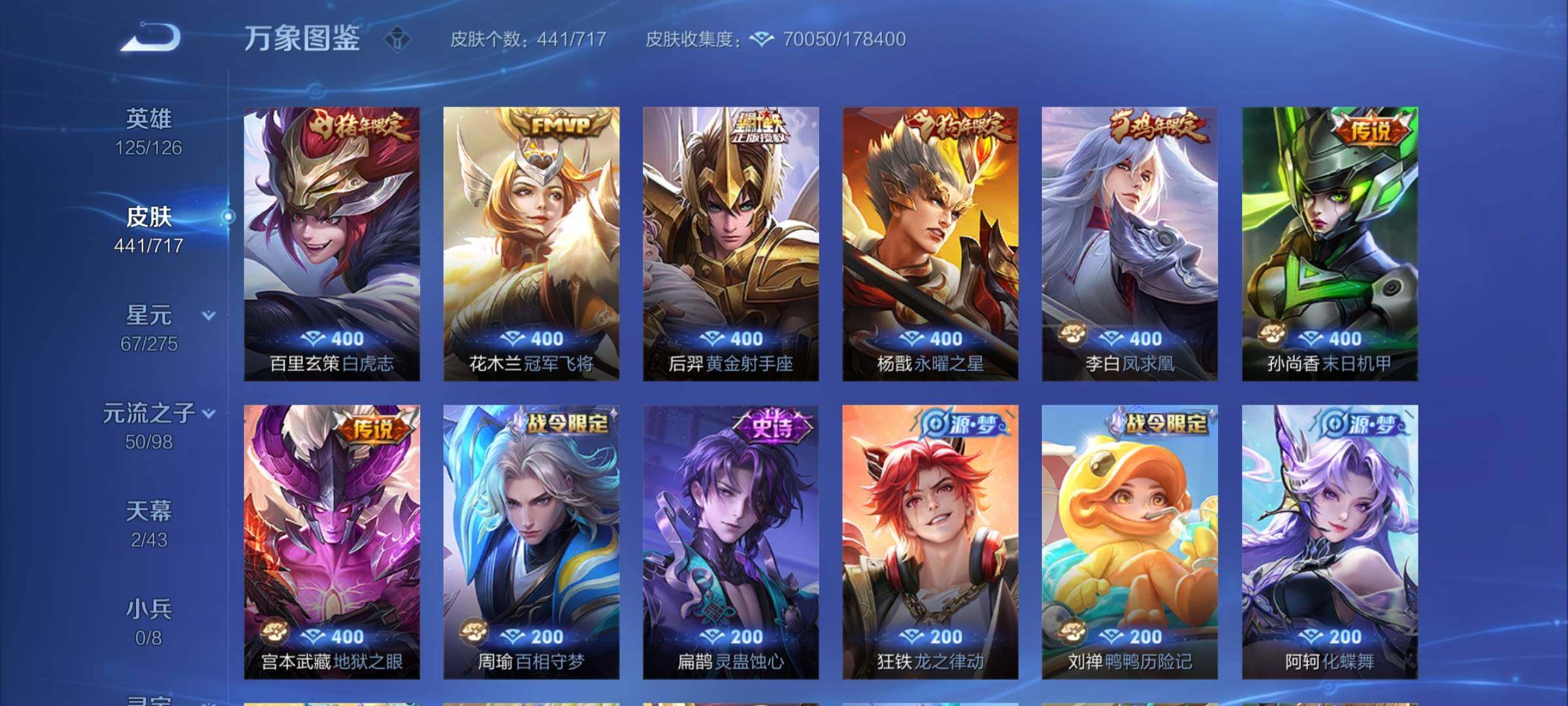 WZYXS3220217王者荣耀账号详情图9 WZYXS3220217王者荣耀账号详情图9