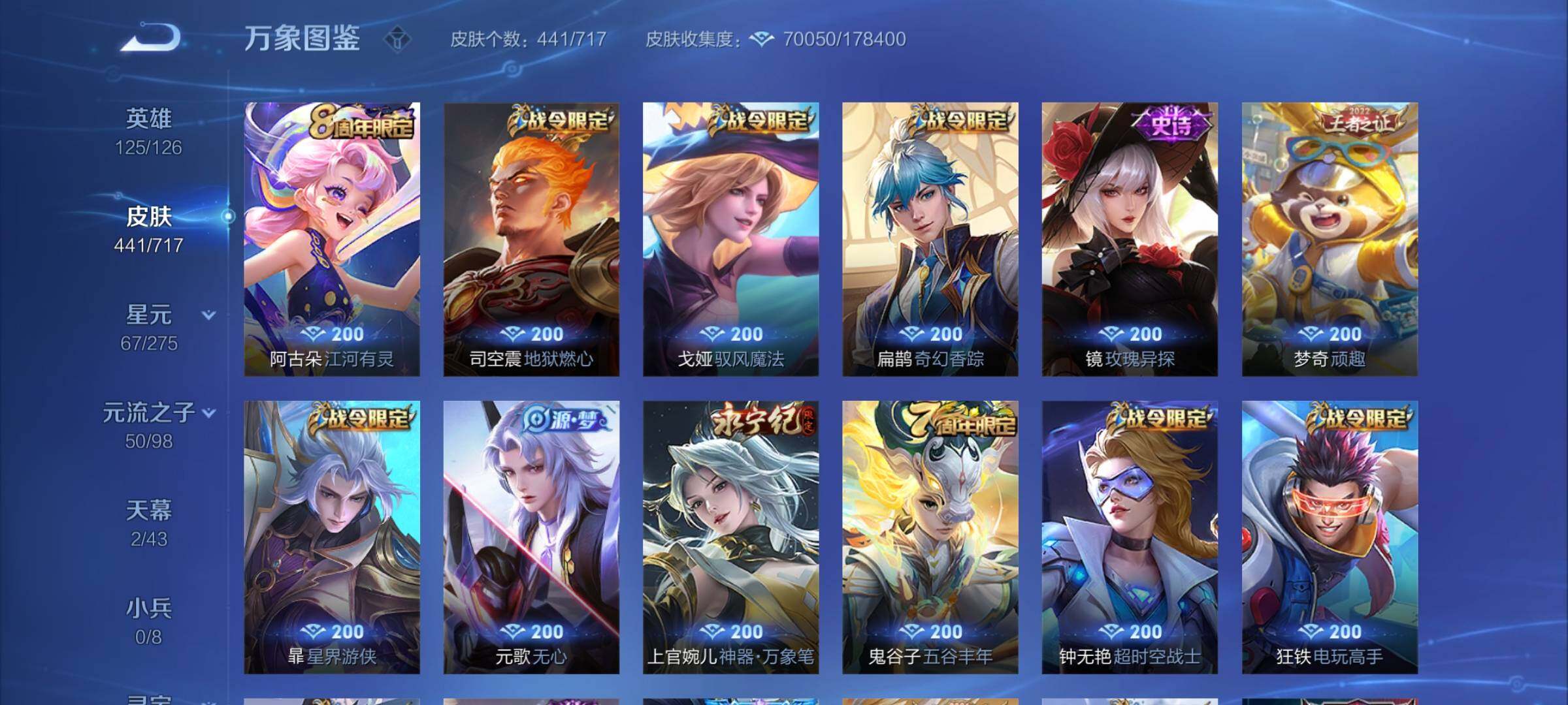 WZYXS3220217王者荣耀账号详情图11 WZYXS3220217王者荣耀账号详情图11
