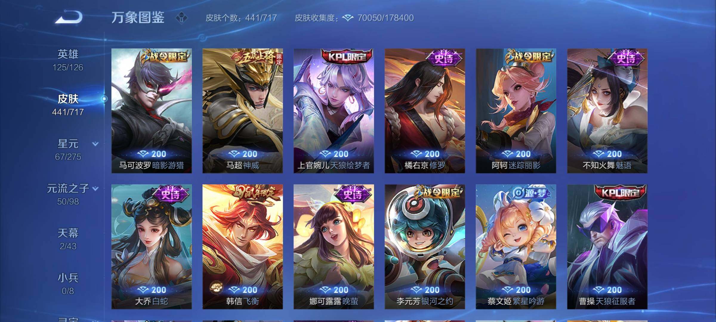 WZYXS3220217王者荣耀账号详情图14 WZYXS3220217王者荣耀账号详情图14