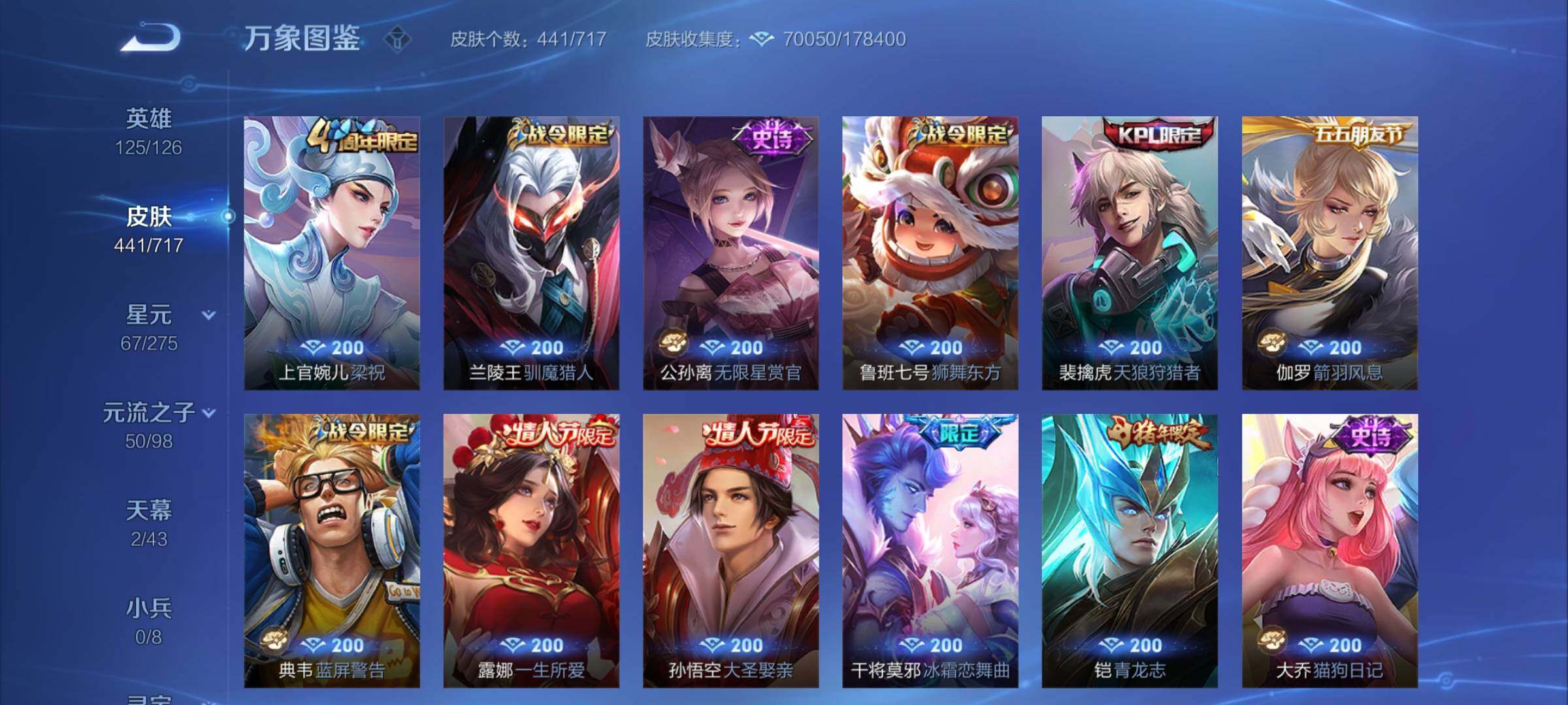 WZYXS3220217王者荣耀账号详情图15 WZYXS3220217王者荣耀账号详情图15