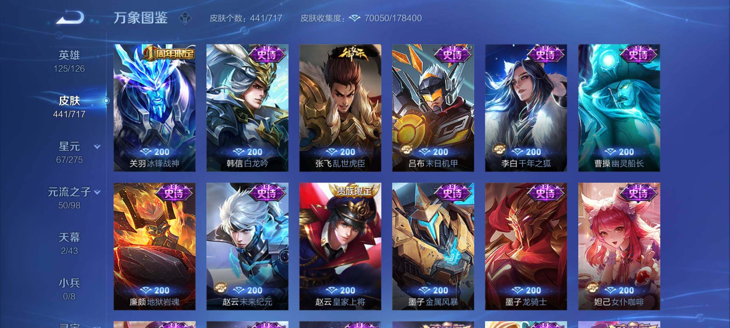 WZYXS3220217王者荣耀账号详情图18 WZYXS3220217王者荣耀账号详情图18