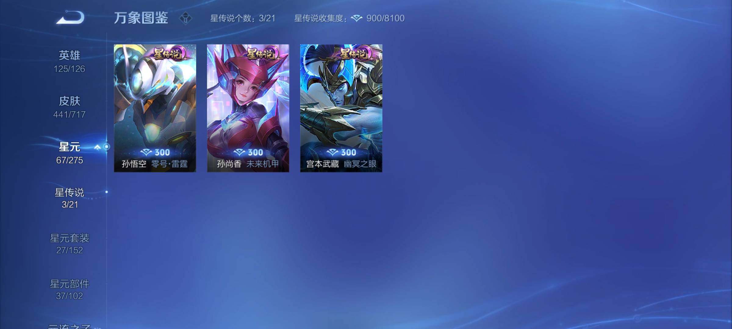 WZYXS3220217王者荣耀账号详情图19 WZYXS3220217王者荣耀账号详情图19