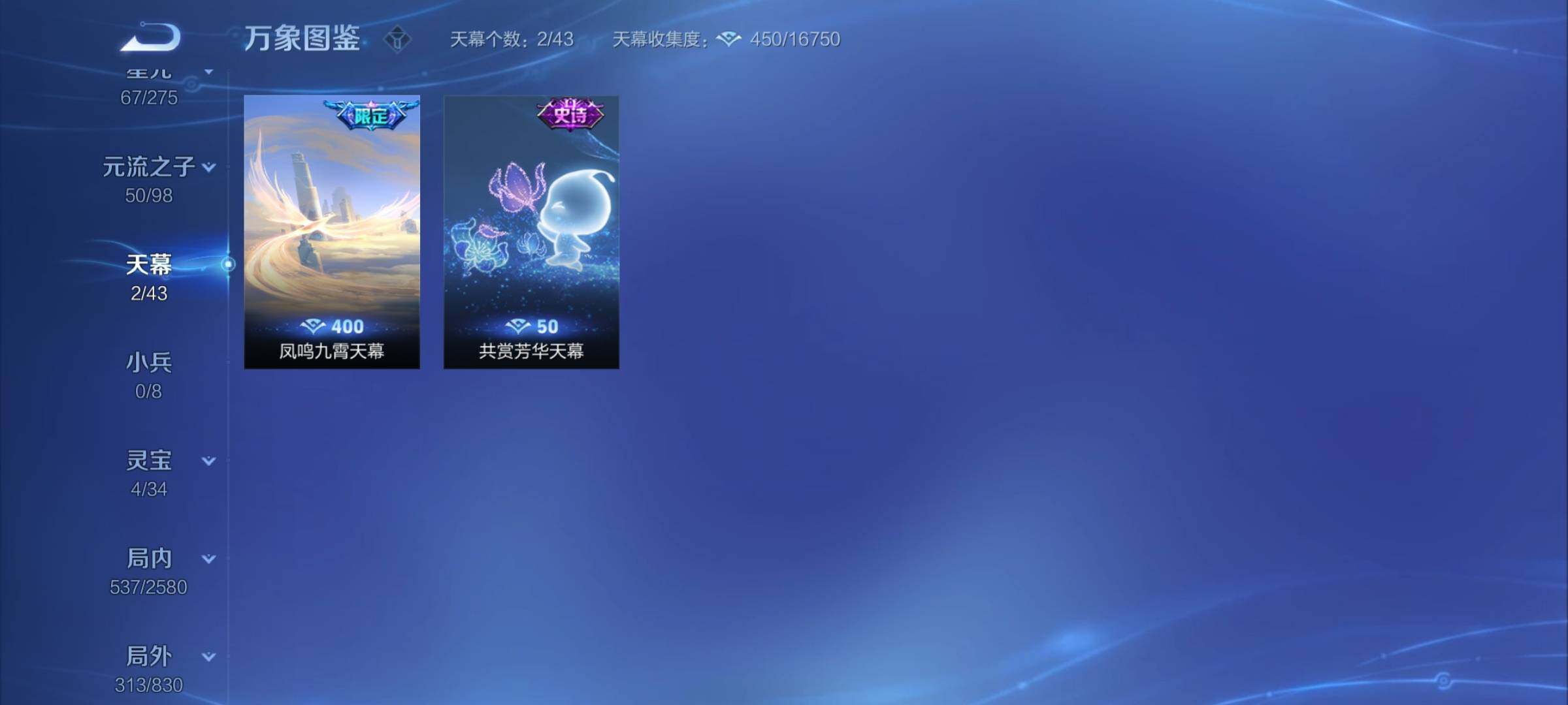 WZYXS3220217王者荣耀账号详情图22 WZYXS3220217王者荣耀账号详情图22