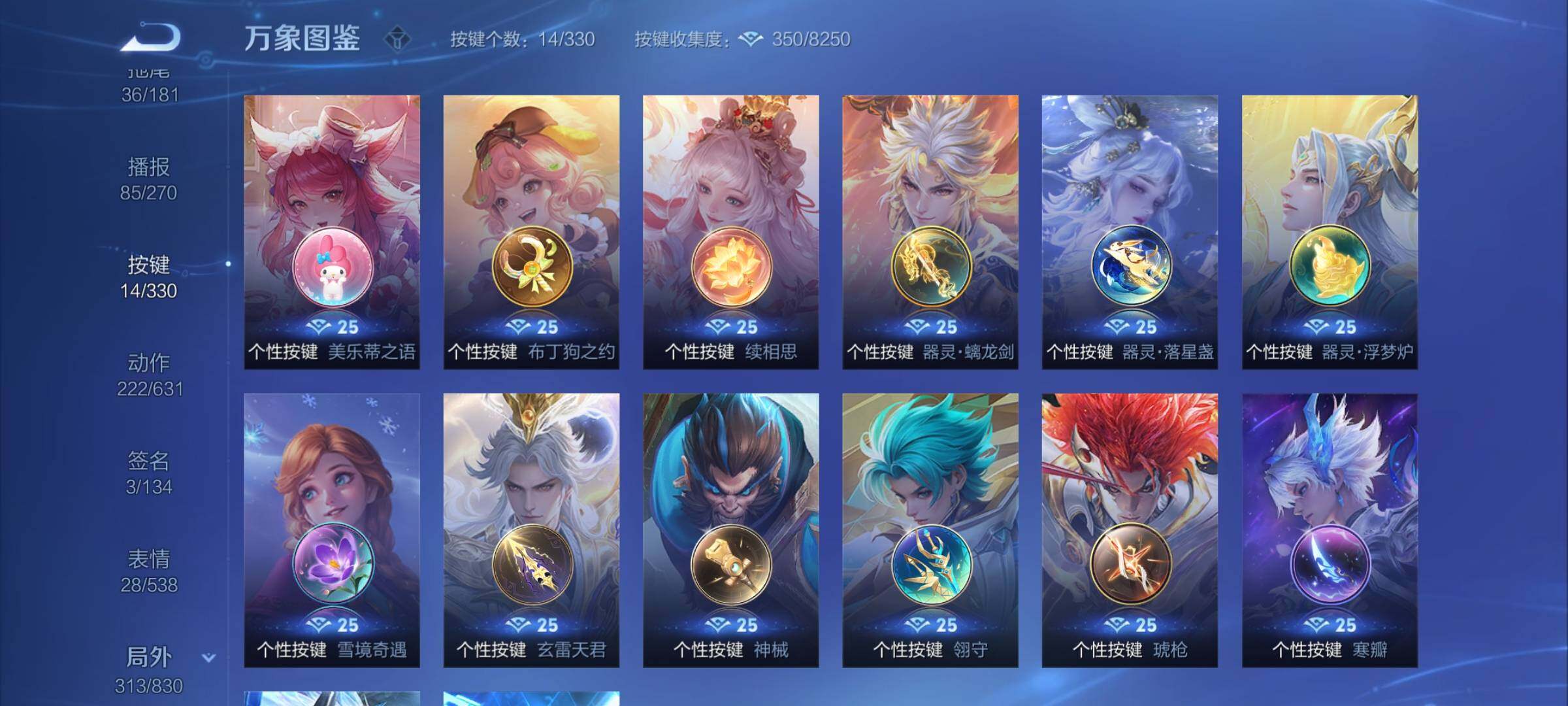 WZYXS3220217王者荣耀账号详情图25 WZYXS3220217王者荣耀账号详情图25