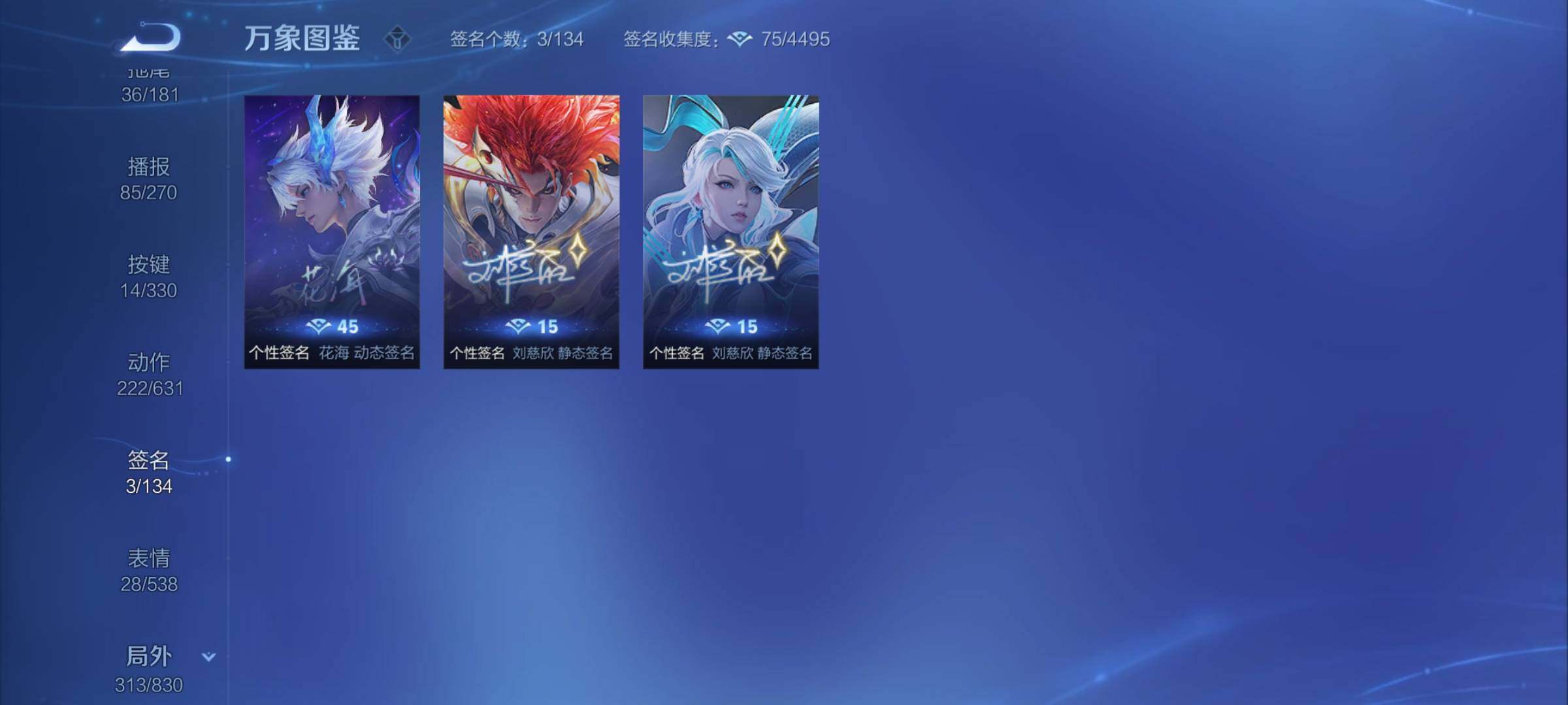 WZYXS3220217王者荣耀账号详情图26 WZYXS3220217王者荣耀账号详情图26