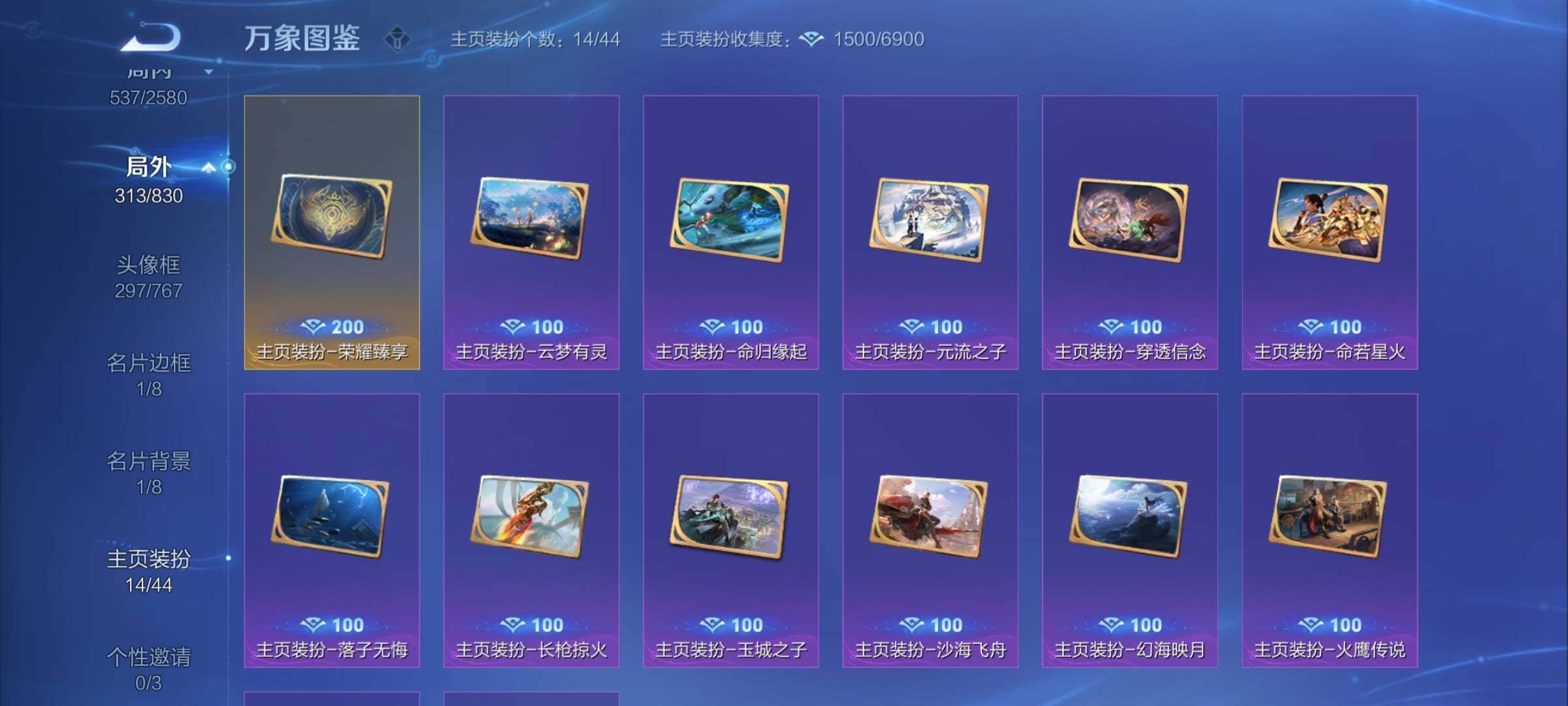 WZYXS3220217王者荣耀账号详情图27 WZYXS3220217王者荣耀账号详情图27