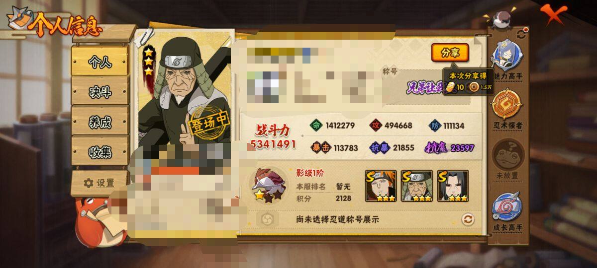 HYEY315842火影忍者账号详情图4