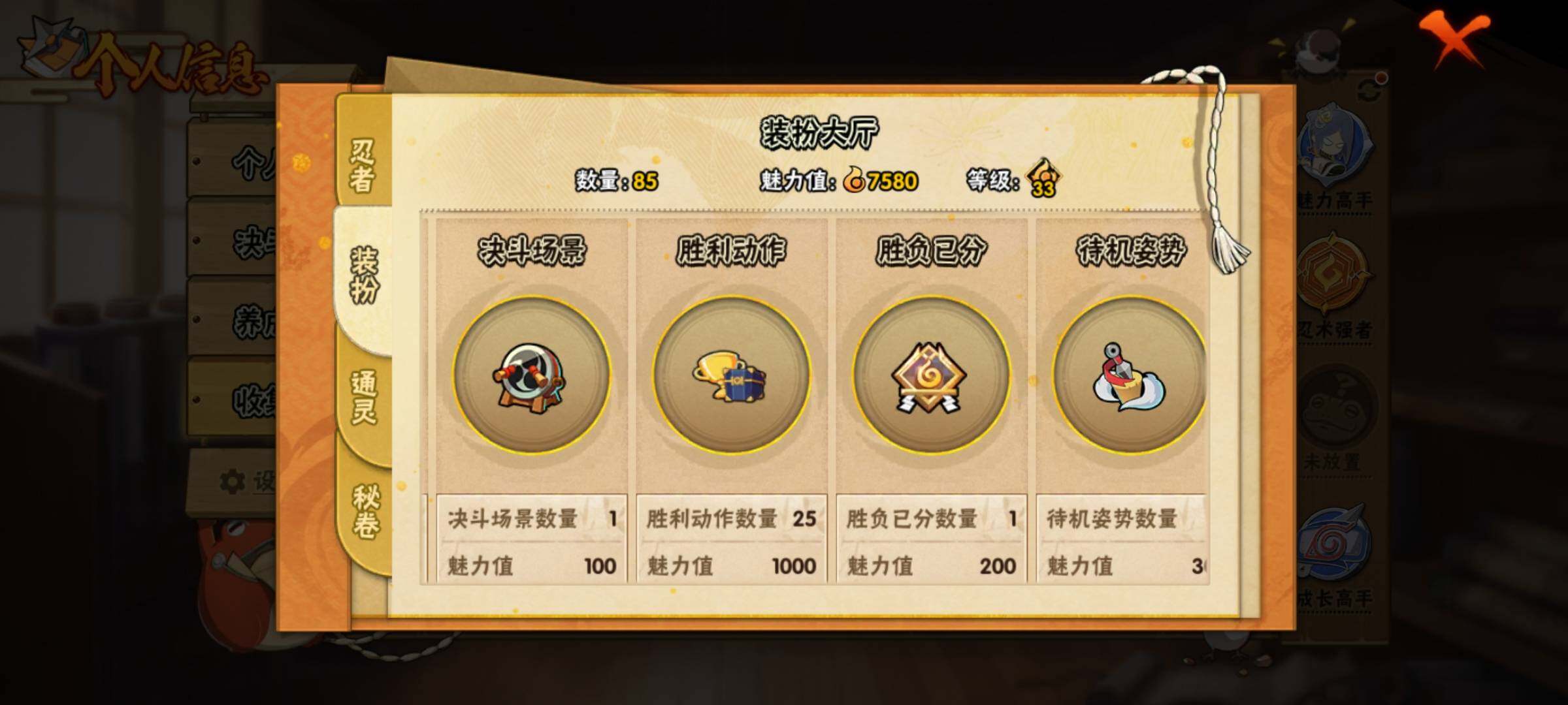 HYEY315842火影忍者账号详情图10