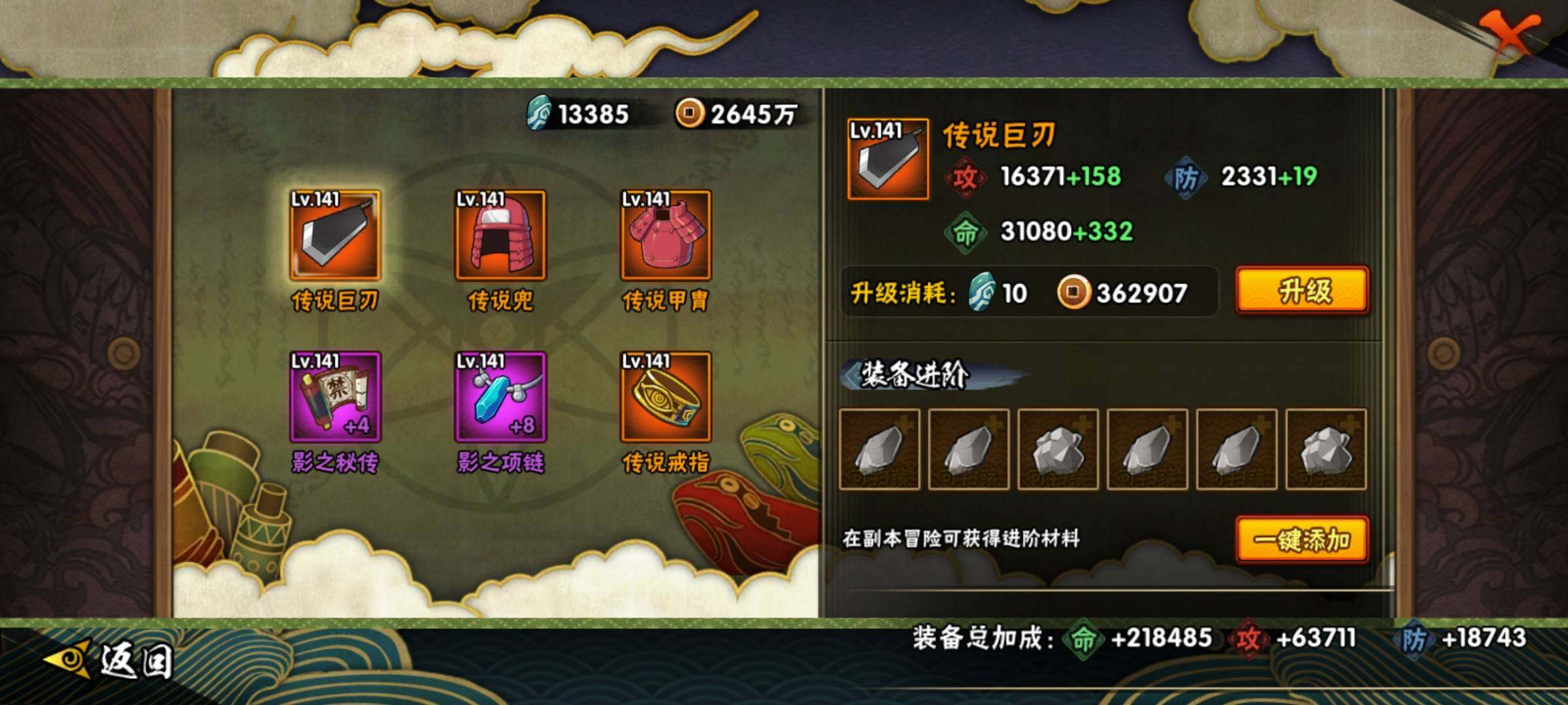 HYEY315842火影忍者账号详情图15