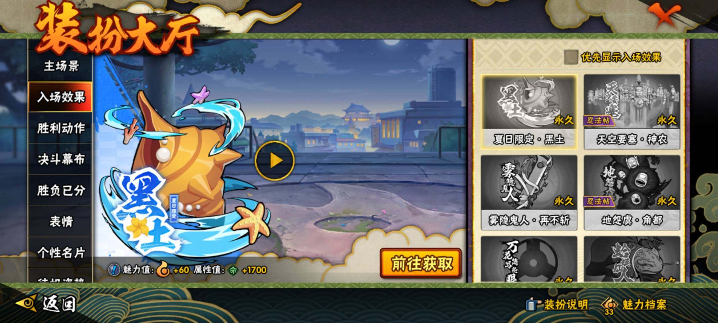 HYEY315842火影忍者账号详情图24