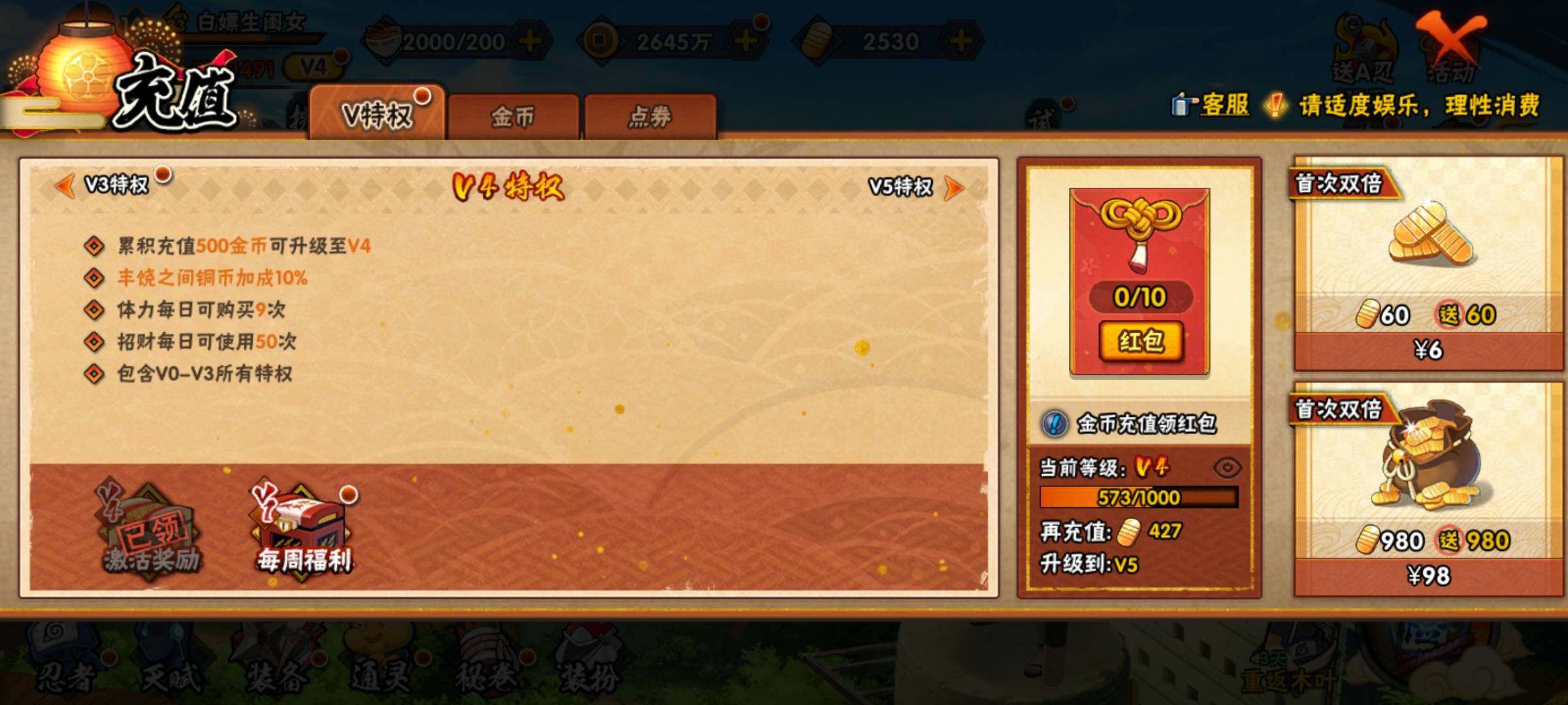 HYEY315842火影忍者账号详情图28