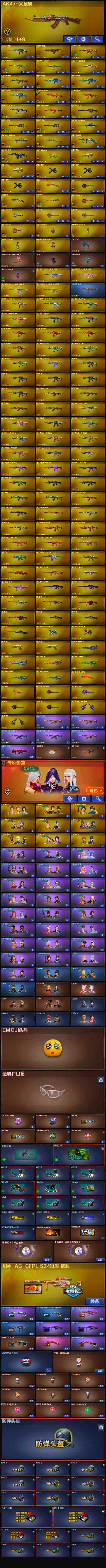 CFLX320936穿越火线账号详情图4 CFLX320936穿越火线账号详情图4