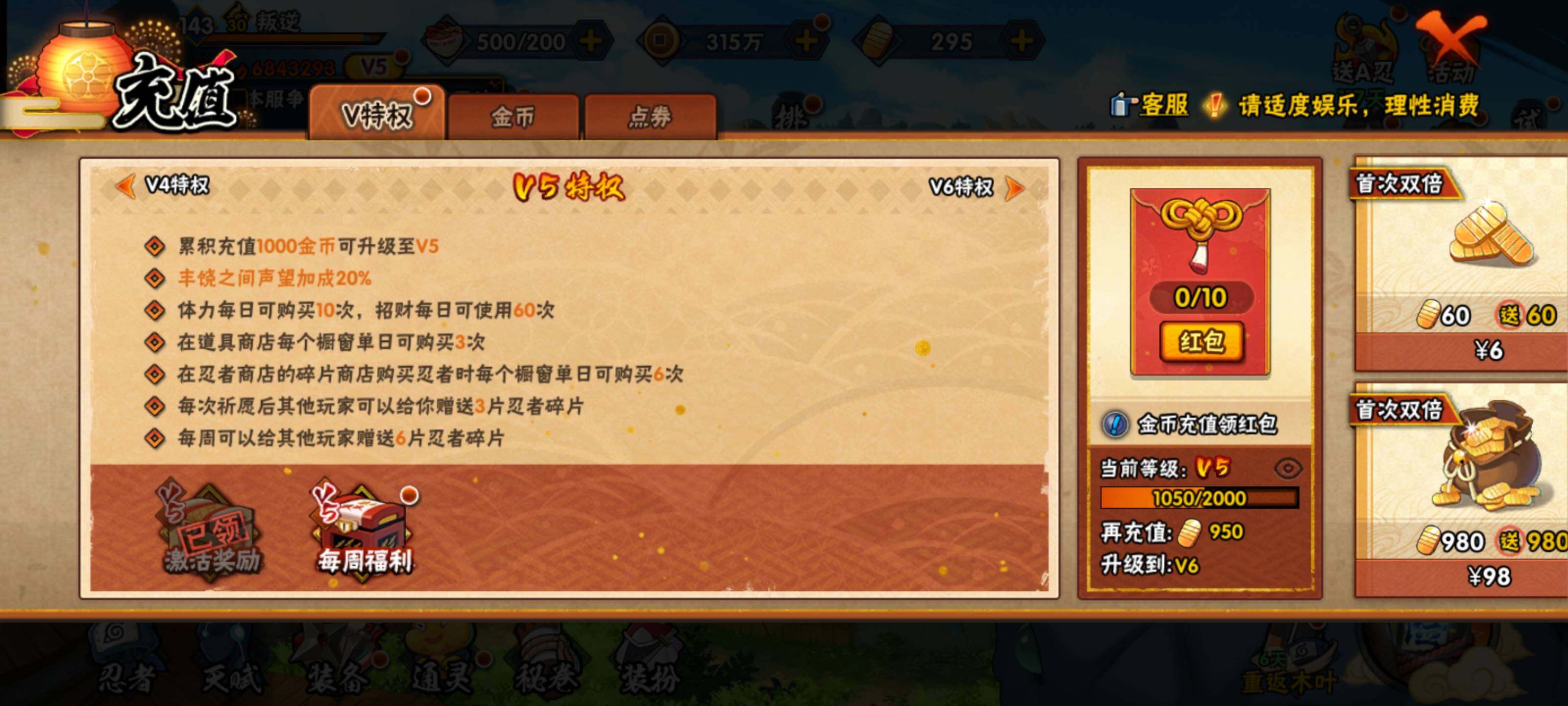 HYEY315841火影忍者账号详情图5