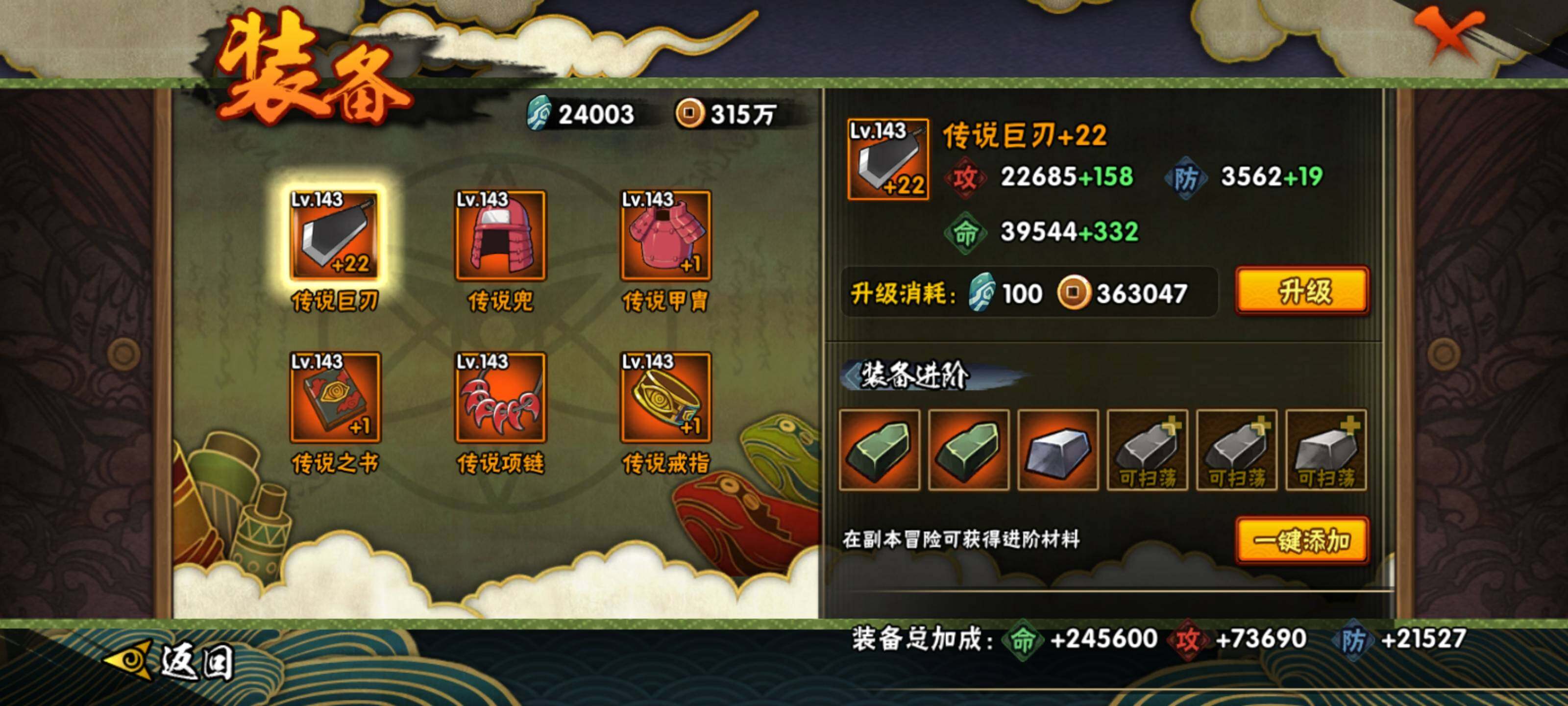 HYEY315841火影忍者账号详情图14