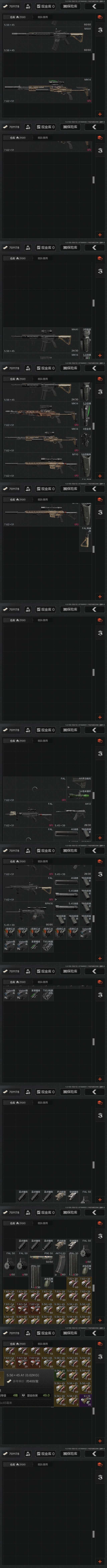AQZY33713暗区突围账号详情图10