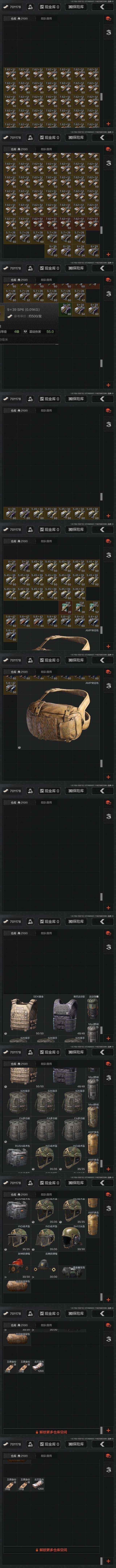 AQZY33713暗区突围账号详情图11