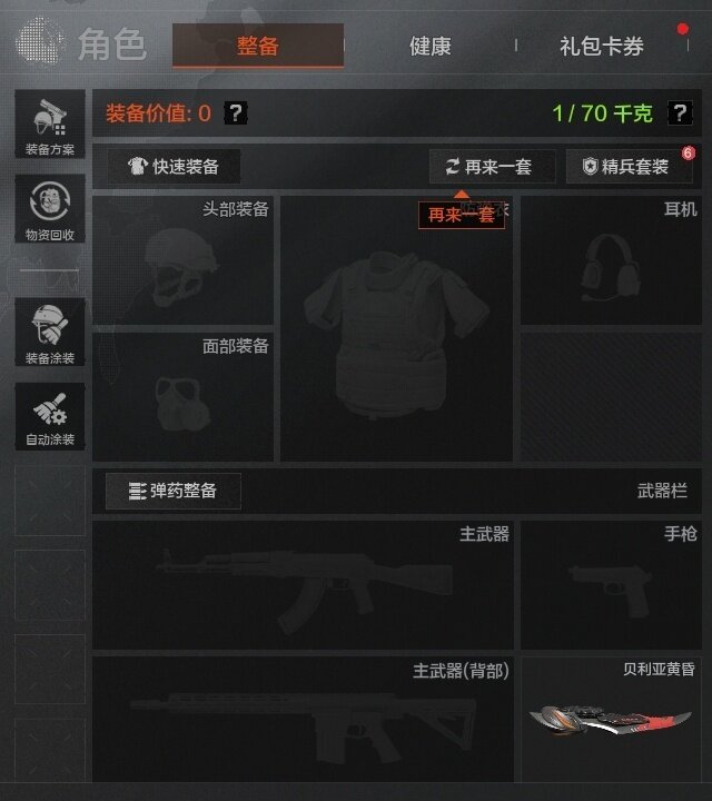 AQZY33713暗区突围账号详情图12