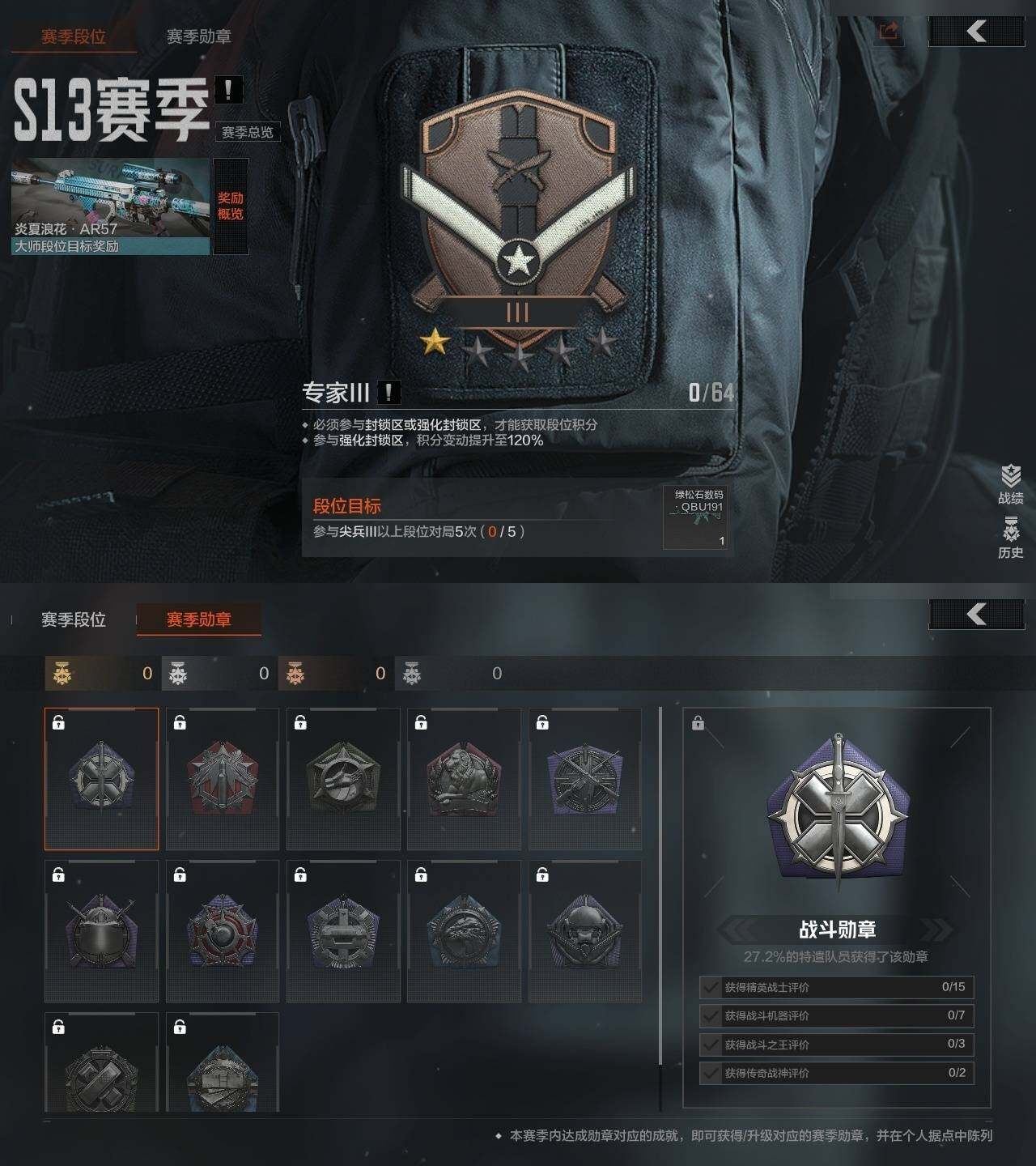 AQZY33713暗区突围账号详情图4