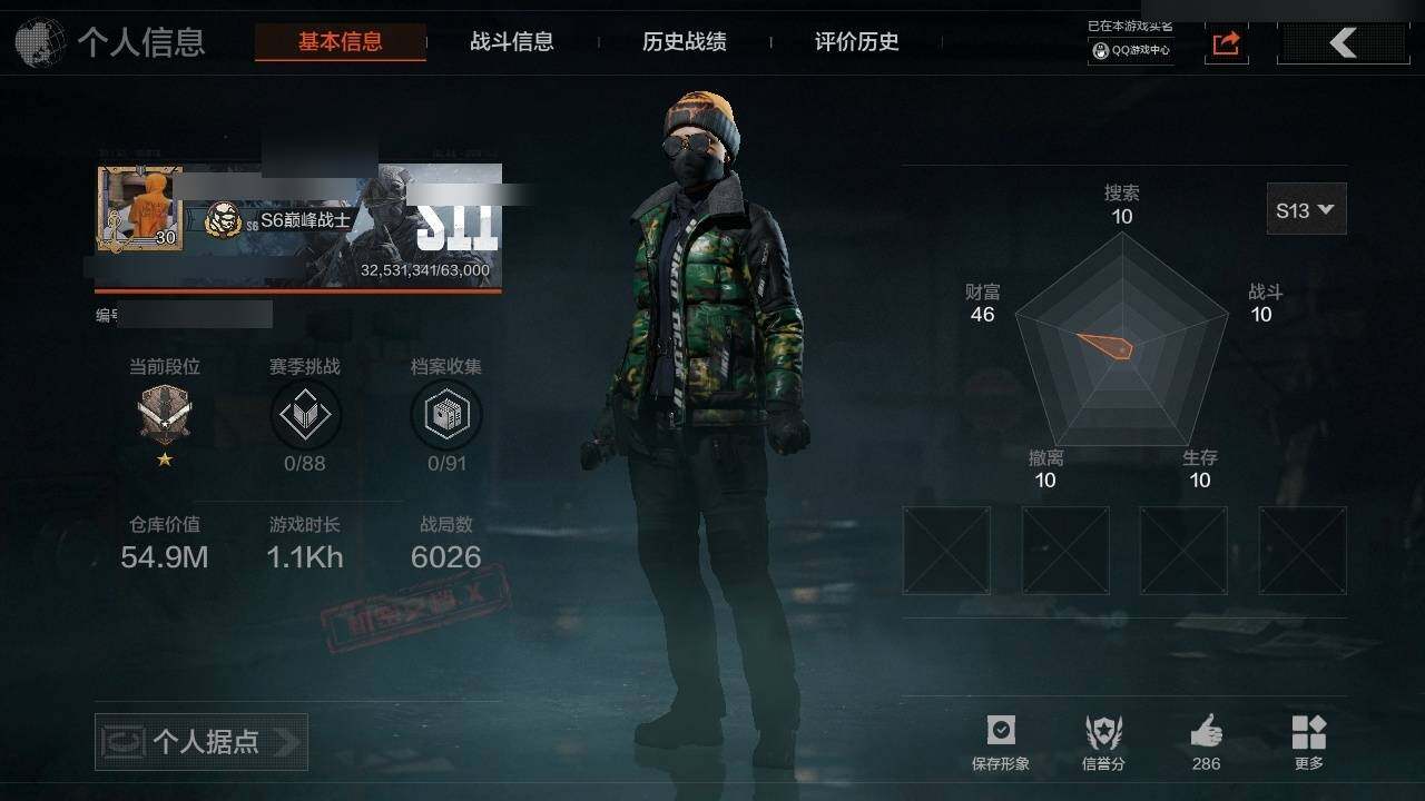 暗区突围账号安卓QQ54.9M 701178科恩币 冰海战斧,精英指虎,贝利亚黄昏,战术大师·VSS,蓝色咆哮·H416 紫色枪皮: 巅峰·M4A1,德尔塔小队·M4A1,竞技·M4A1,黑金国际·M4A1,夏日风情·