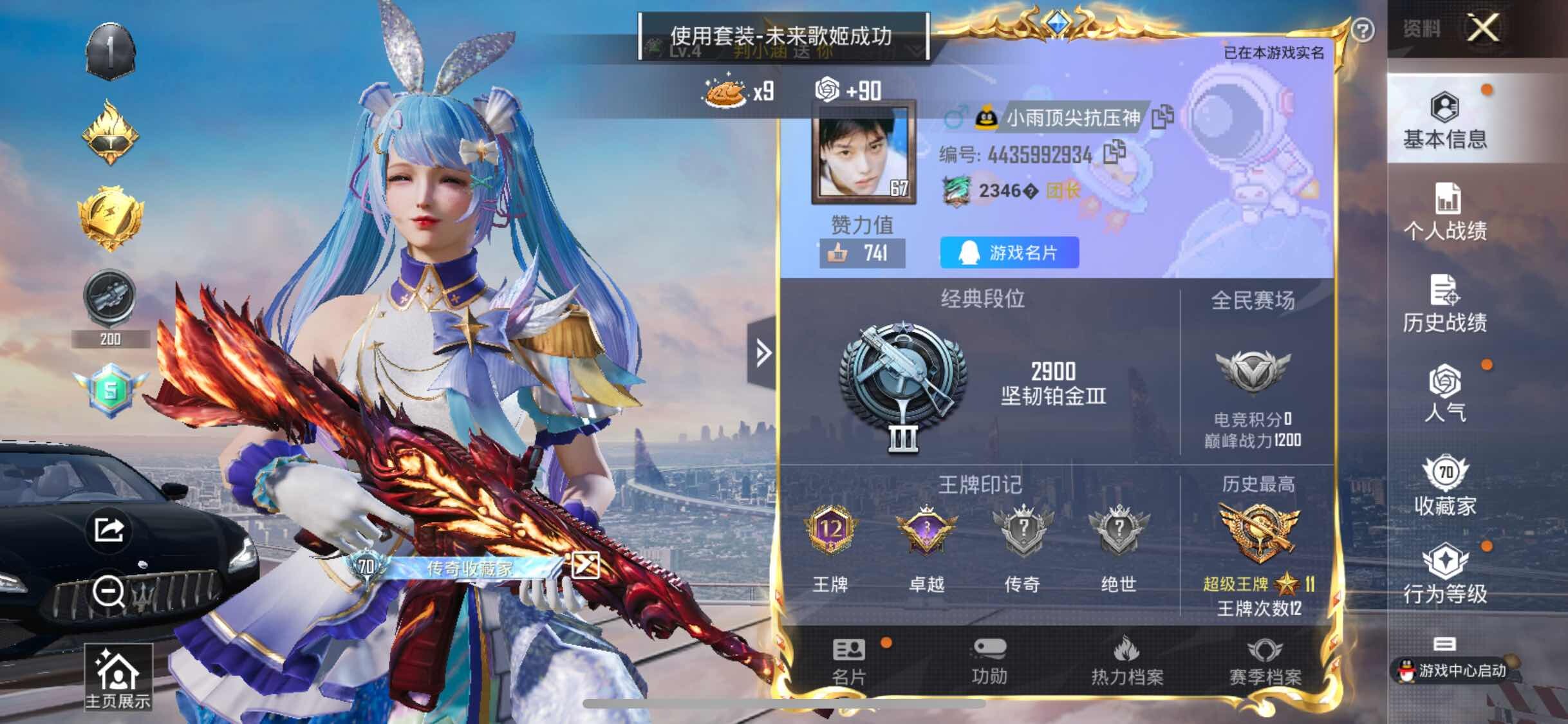 HPYXS3296057和平精英账号详情图2 HPYXS3296057和平精英账号详情图2