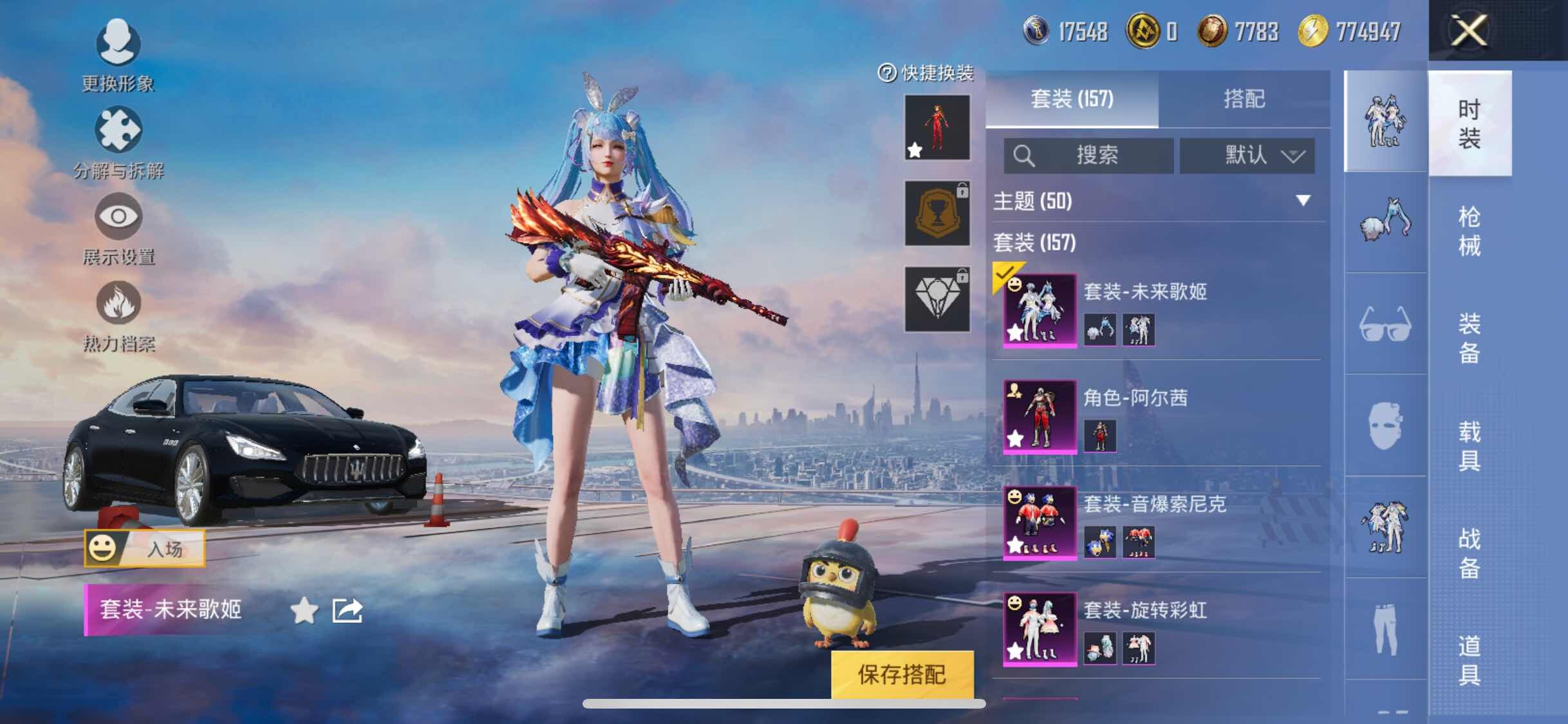 HPYXS3296057和平精英账号详情图4 HPYXS3296057和平精英账号详情图4