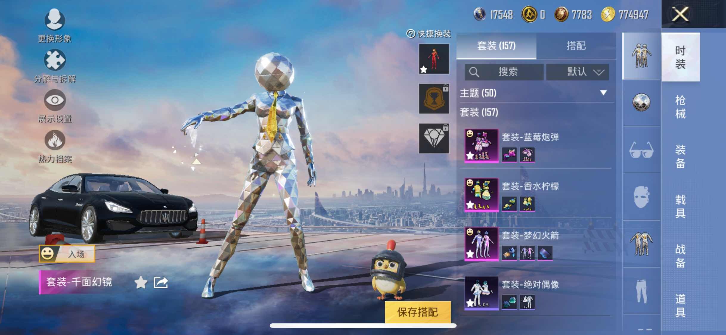 HPYXS3296057和平精英账号详情图5 HPYXS3296057和平精英账号详情图5