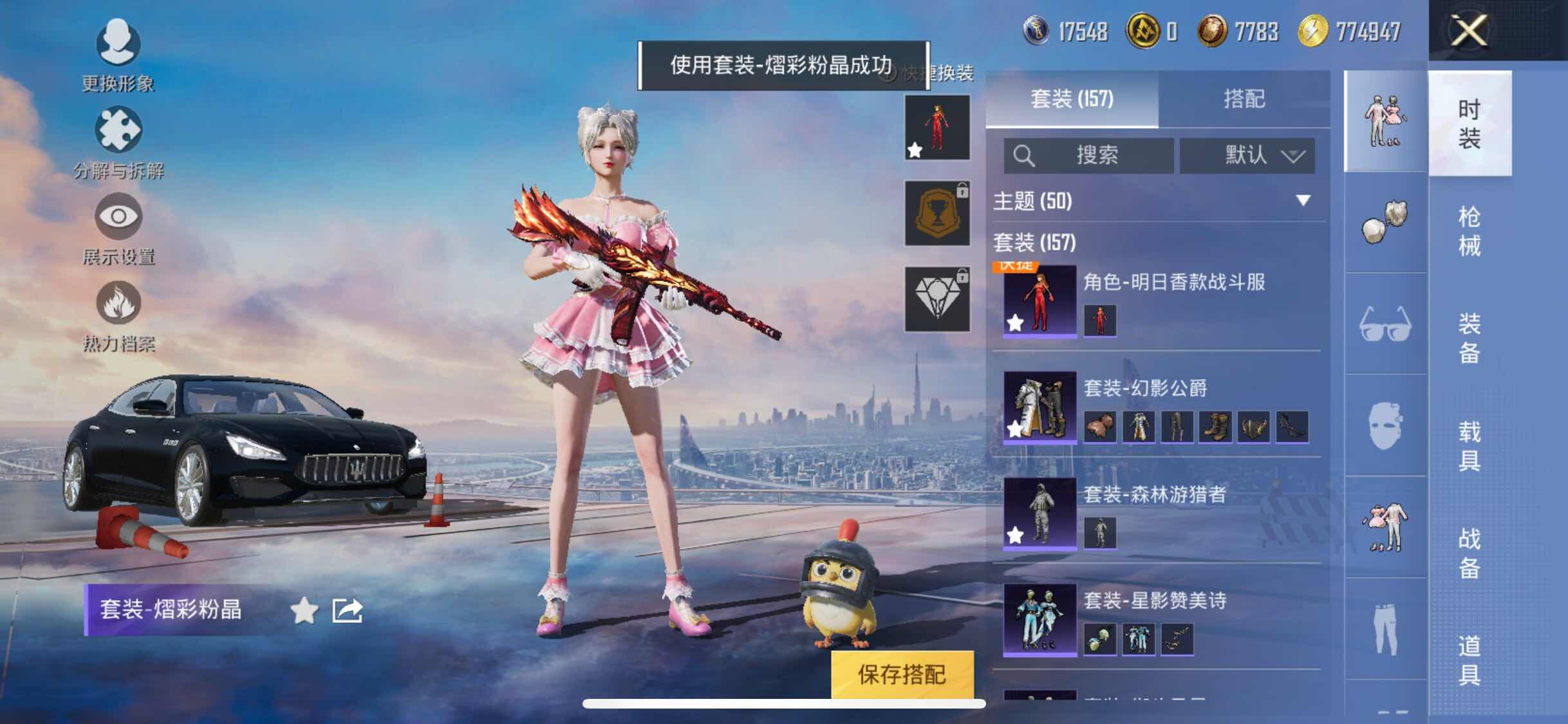 HPYXS3296057和平精英账号详情图6 HPYXS3296057和平精英账号详情图6