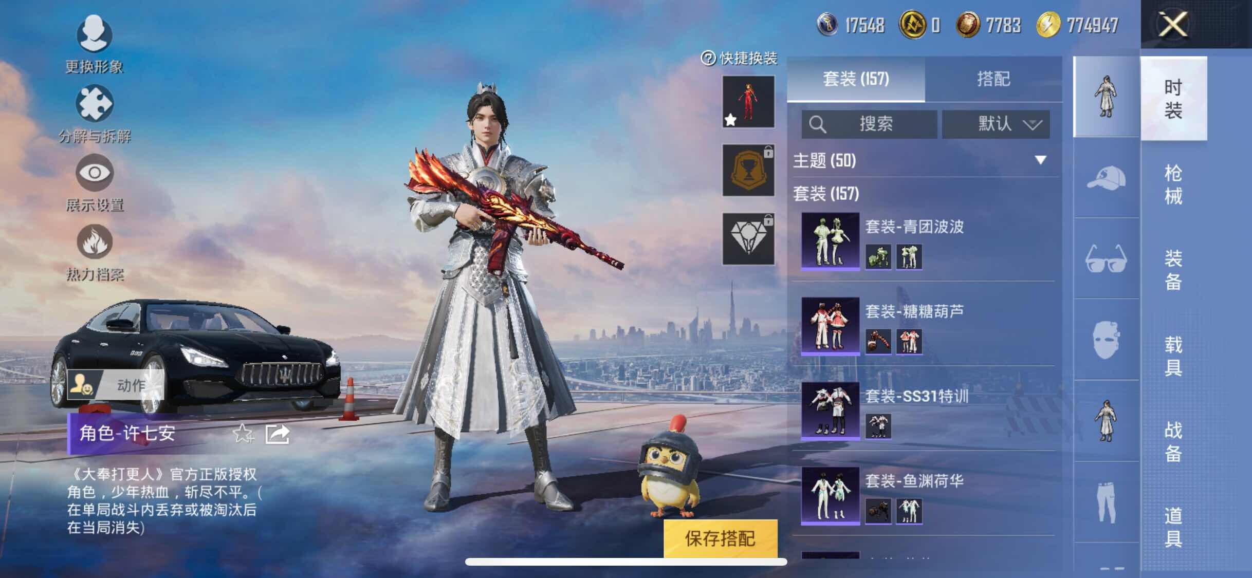 HPYXS3296057和平精英账号详情图7 HPYXS3296057和平精英账号详情图7