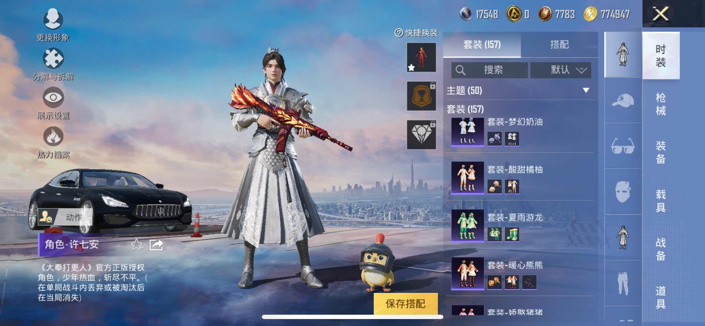 HPYXS3296057和平精英账号详情图10 HPYXS3296057和平精英账号详情图10