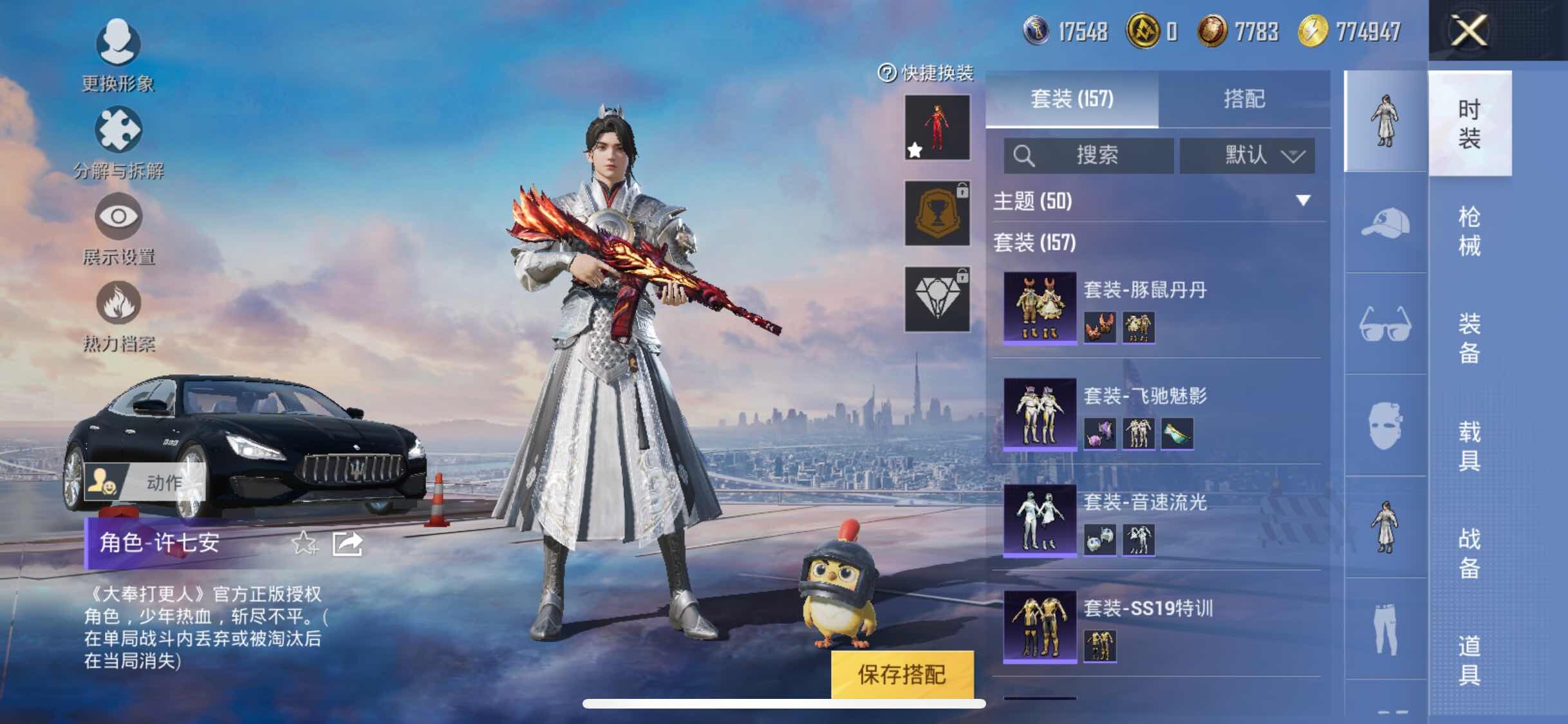 HPYXS3296057和平精英账号详情图11 HPYXS3296057和平精英账号详情图11