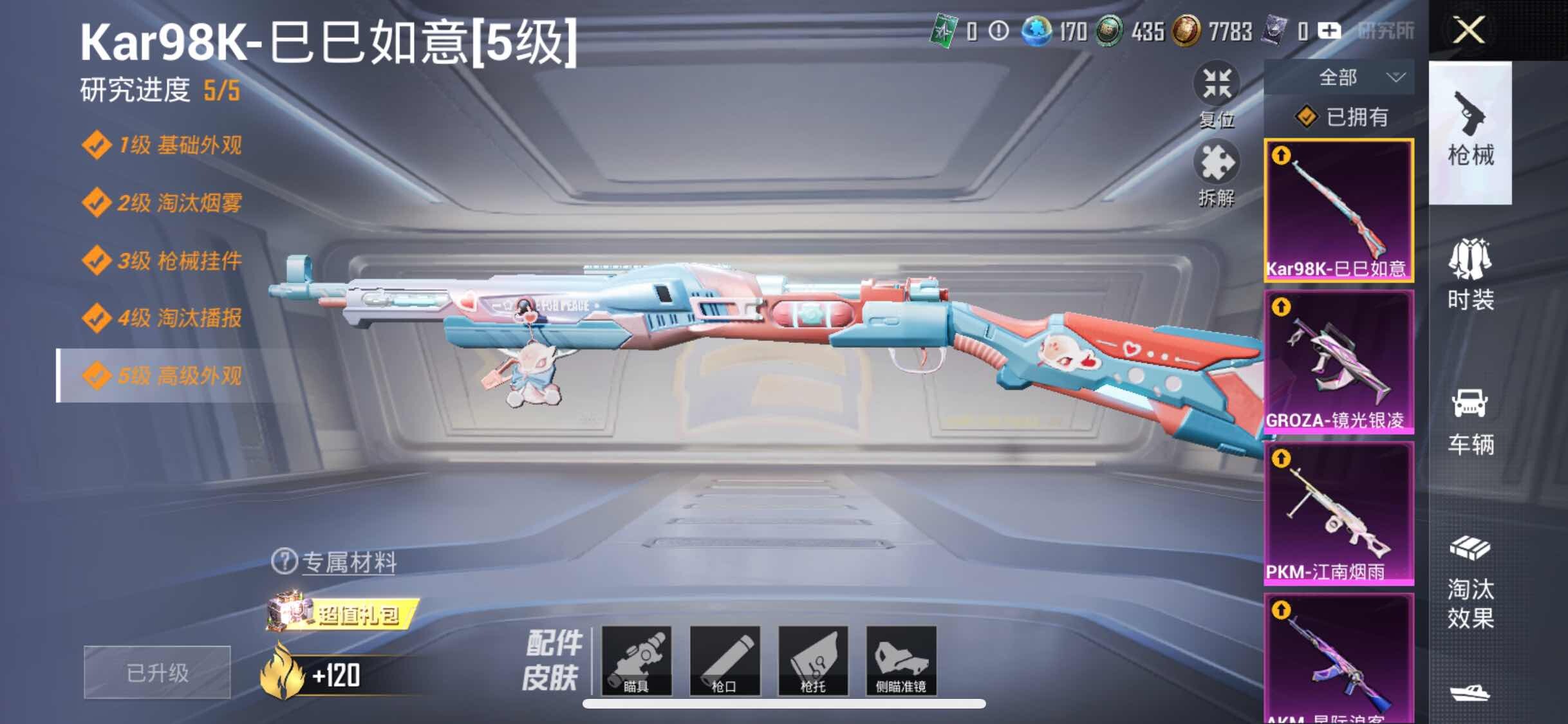 HPYXS3296057和平精英账号详情图13 HPYXS3296057和平精英账号详情图13