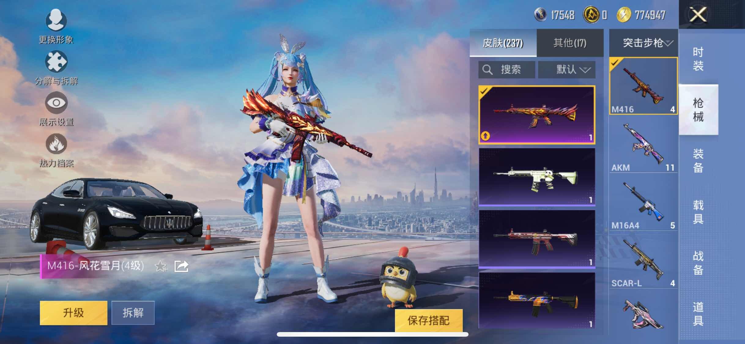 HPYXS3296057和平精英账号详情图14 HPYXS3296057和平精英账号详情图14