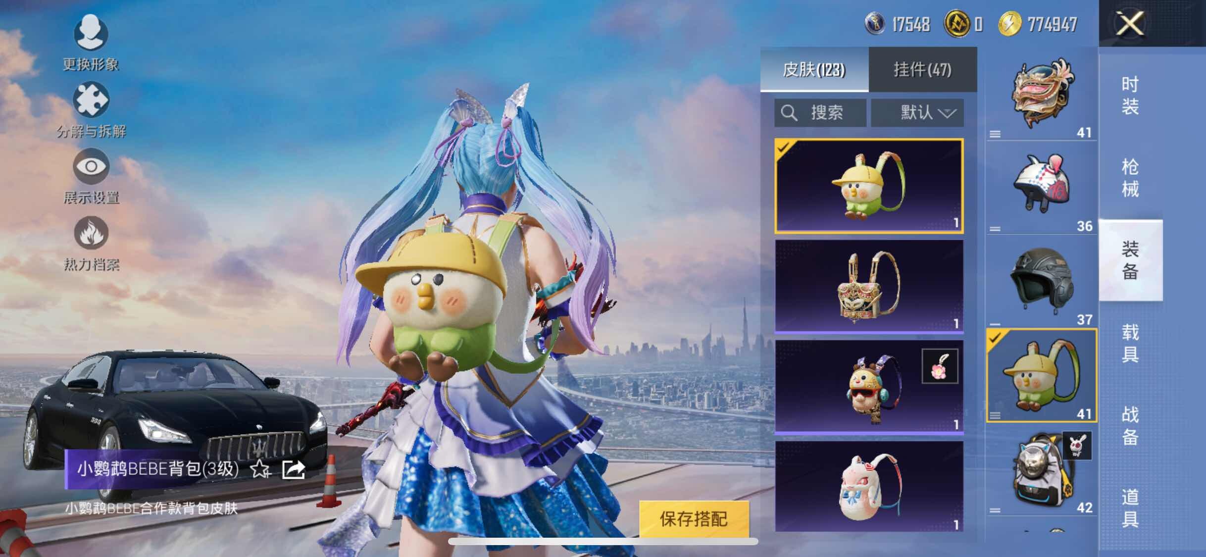 HPYXS3296057和平精英账号详情图15 HPYXS3296057和平精英账号详情图15