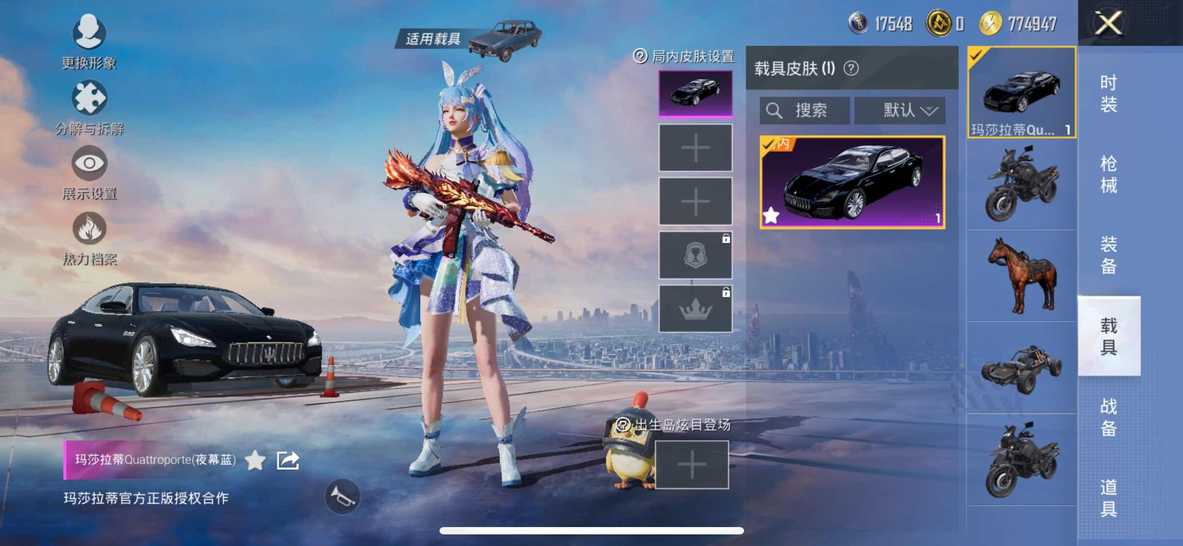 HPYXS3296057和平精英账号详情图16 HPYXS3296057和平精英账号详情图16