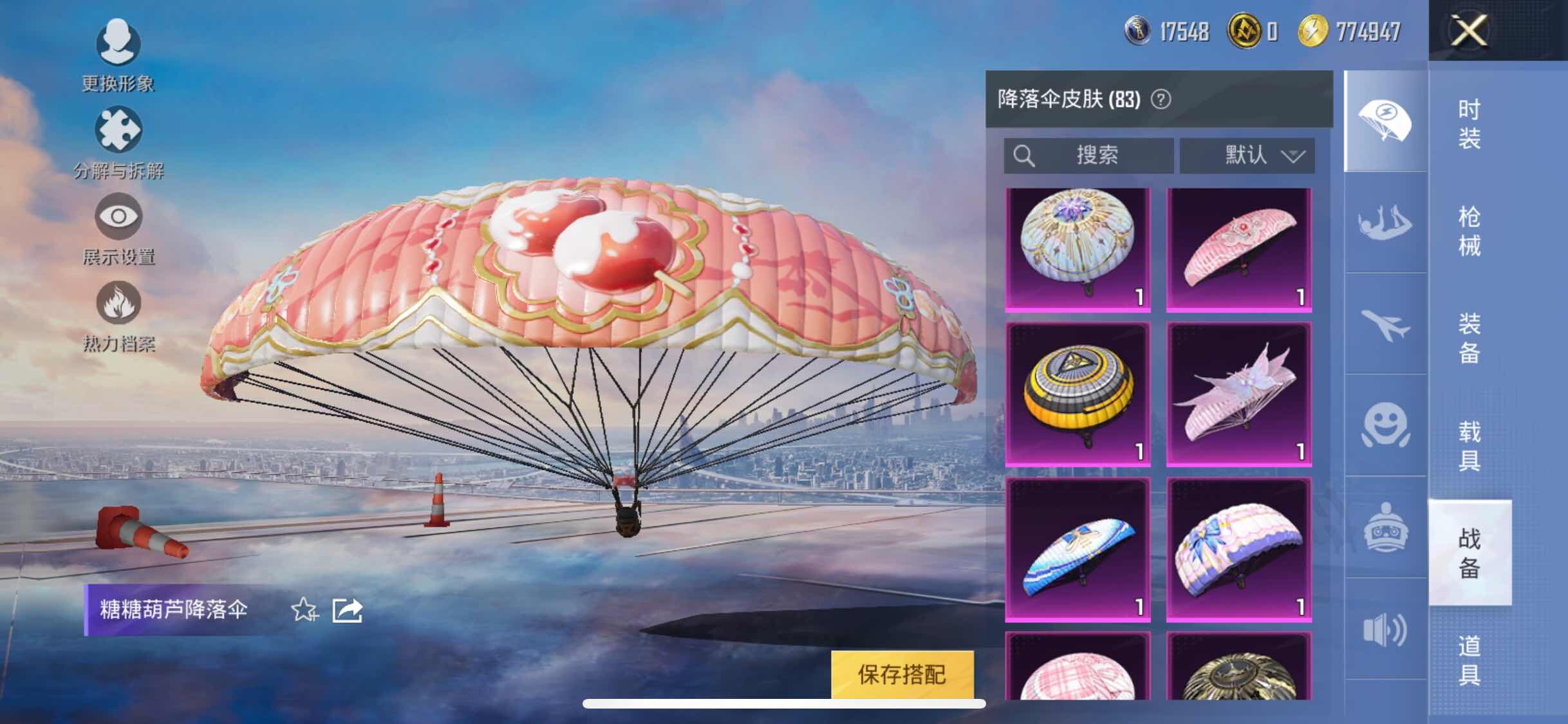 HPYXS3296057和平精英账号详情图17 HPYXS3296057和平精英账号详情图17