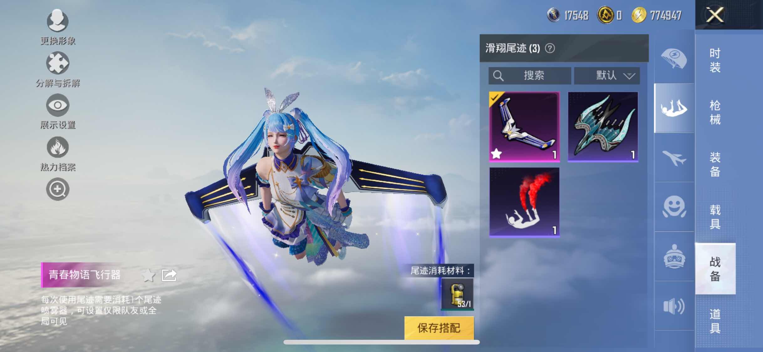HPYXS3296057和平精英账号详情图18 HPYXS3296057和平精英账号详情图18