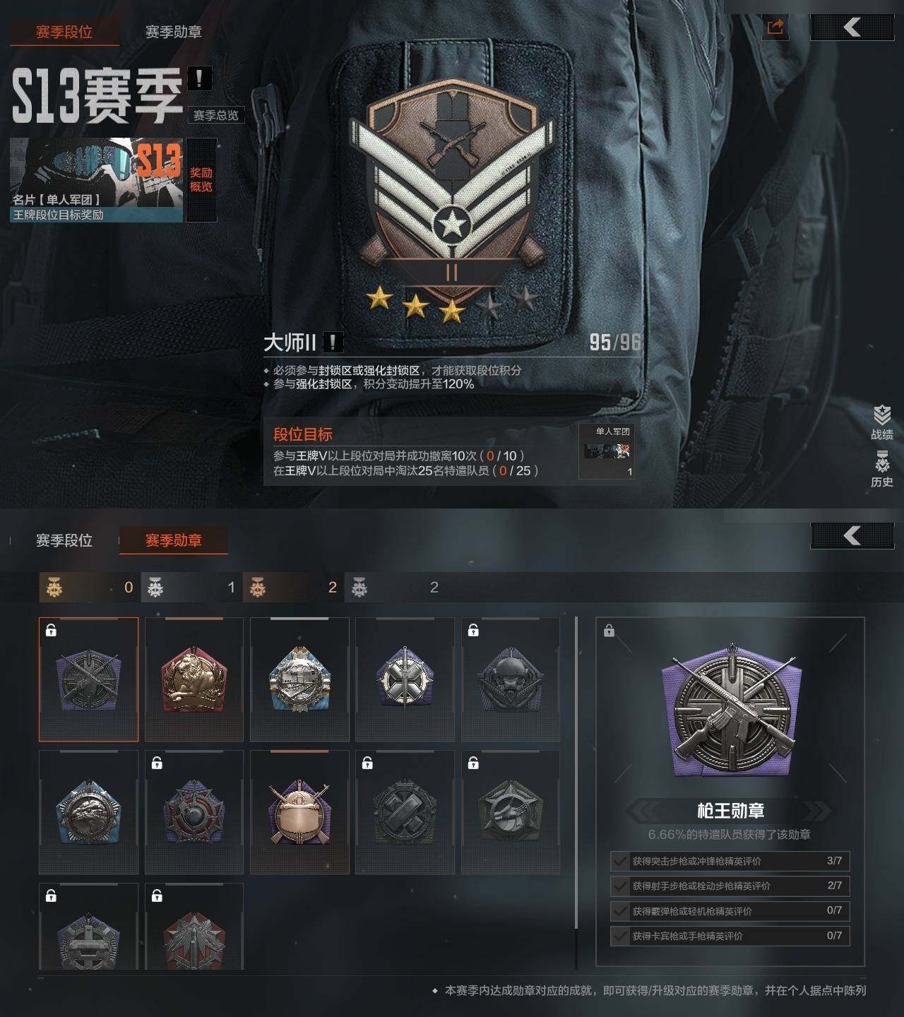 AQZY33714暗区突围账号详情图4