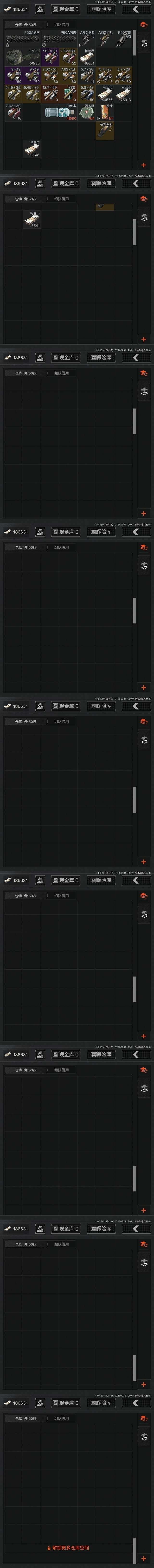 AQZY33714暗区突围账号详情图10
