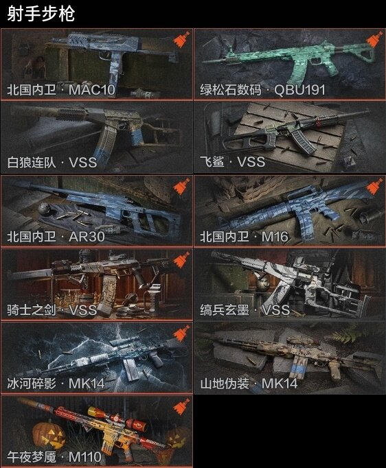 AQZY33714暗区突围账号详情图9