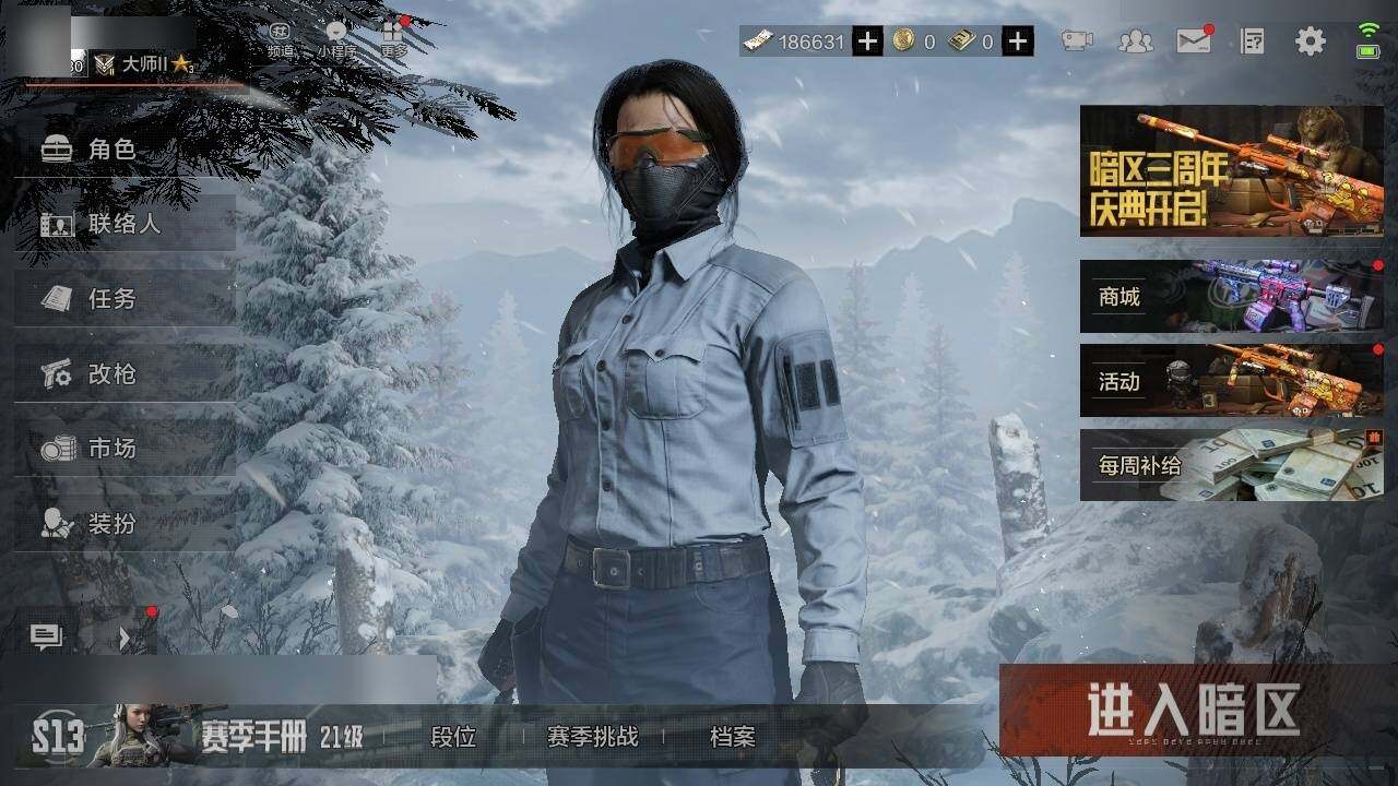 AQZY33714暗区突围账号详情图2