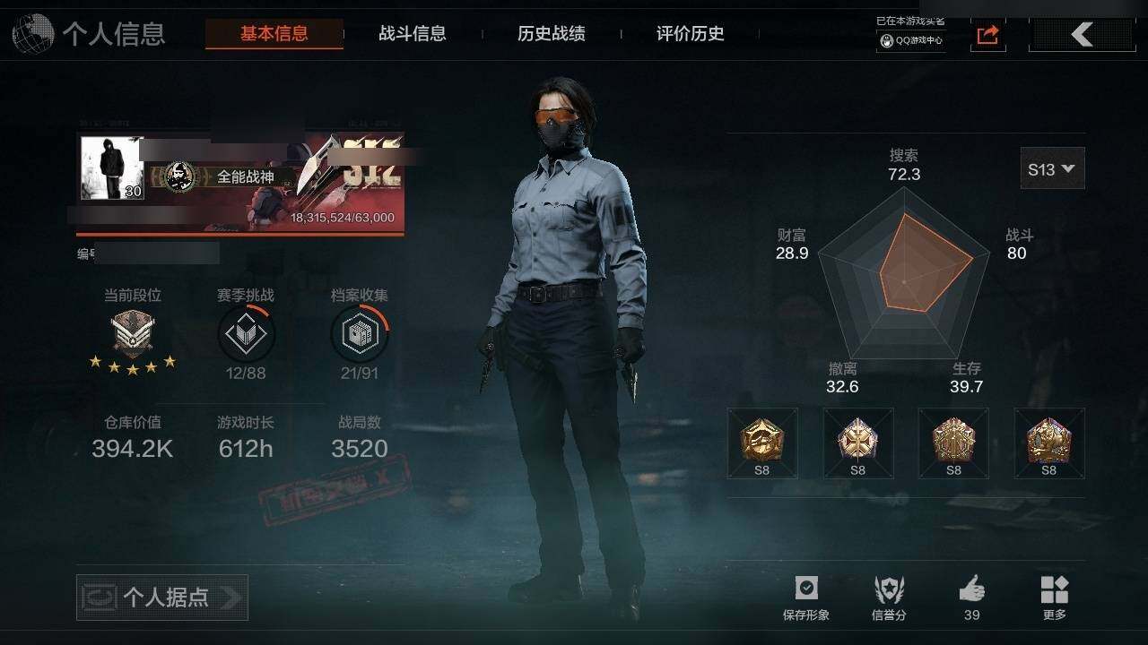暗区突围账号安卓QQ0.39M 186631科恩币 寒牙手刺 冰河碎影·MK14,骑士之剑·VSS,竞技·FAL 紫色枪皮: 竞技·M4A1,林地数码·T03,真实之眼SPR310,自喷网格·H416,来战·AKM,午