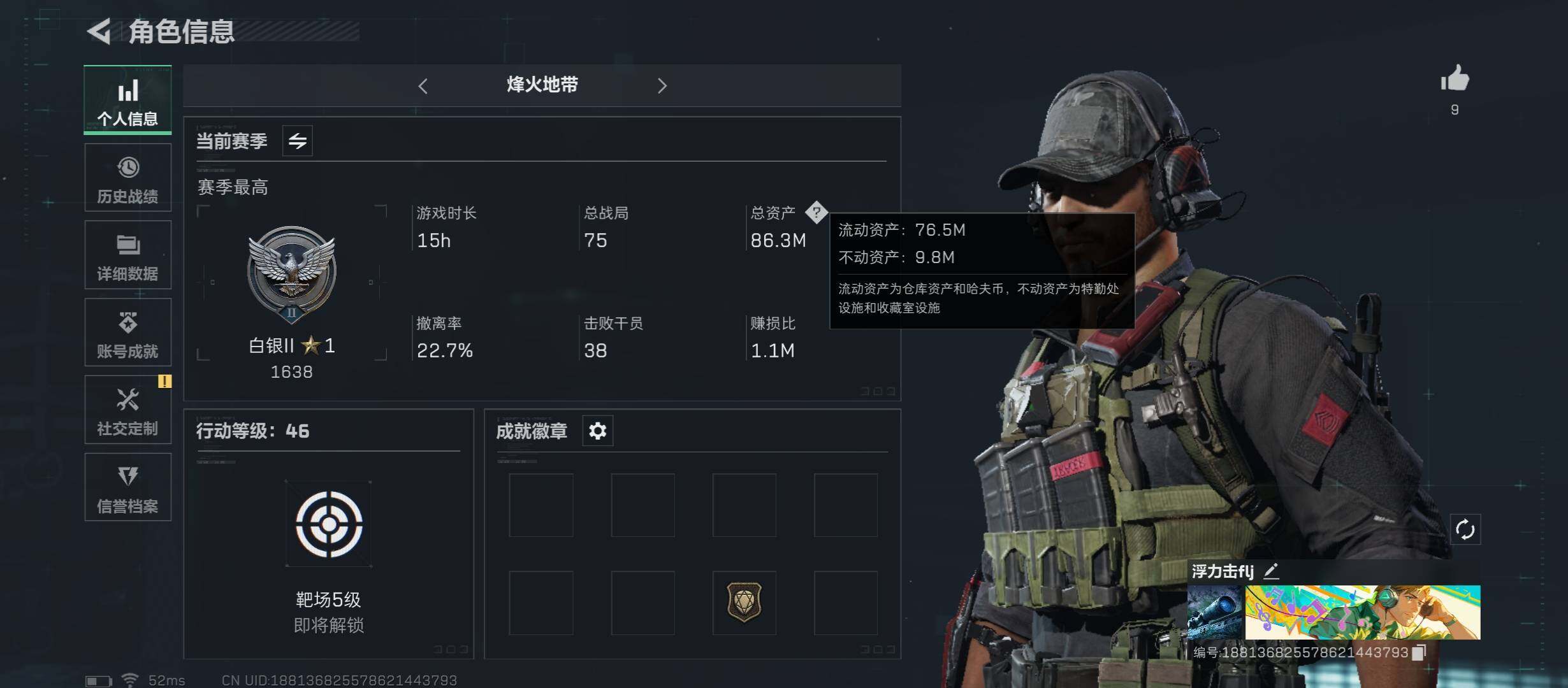 三角洲行动账号QQ[10291767]【Q区三端互通】【可二次】ASYs1938-特勤处：仓库7级/训练中心4级/靶场4级-总资产86.3M-哈夫币6645w-烽火等级：46级【勾选了部分账号，详细看图，平台认证商家店