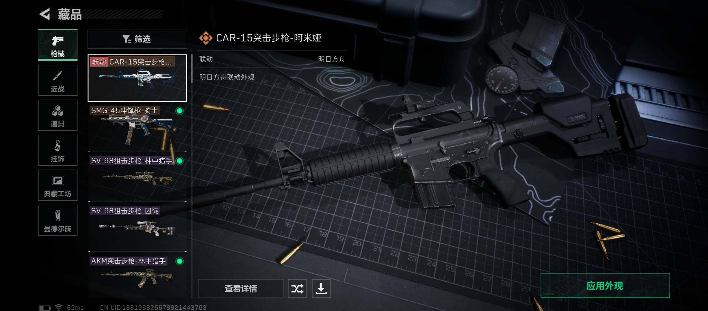 SJZYXS313187三角洲行动账号详情图5