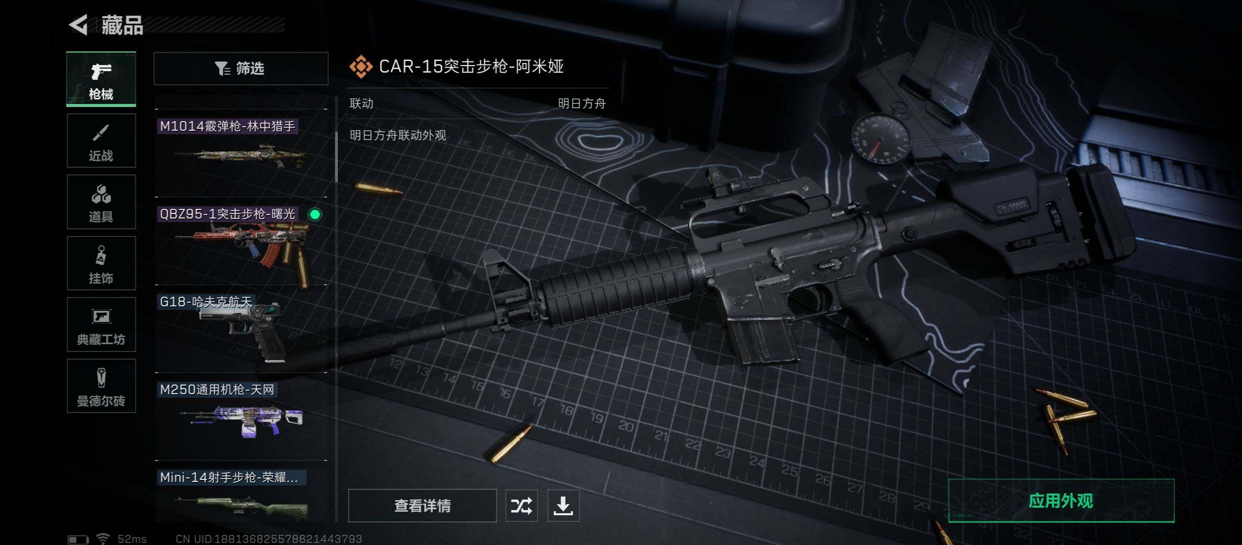 SJZYXS313187三角洲行动账号详情图6