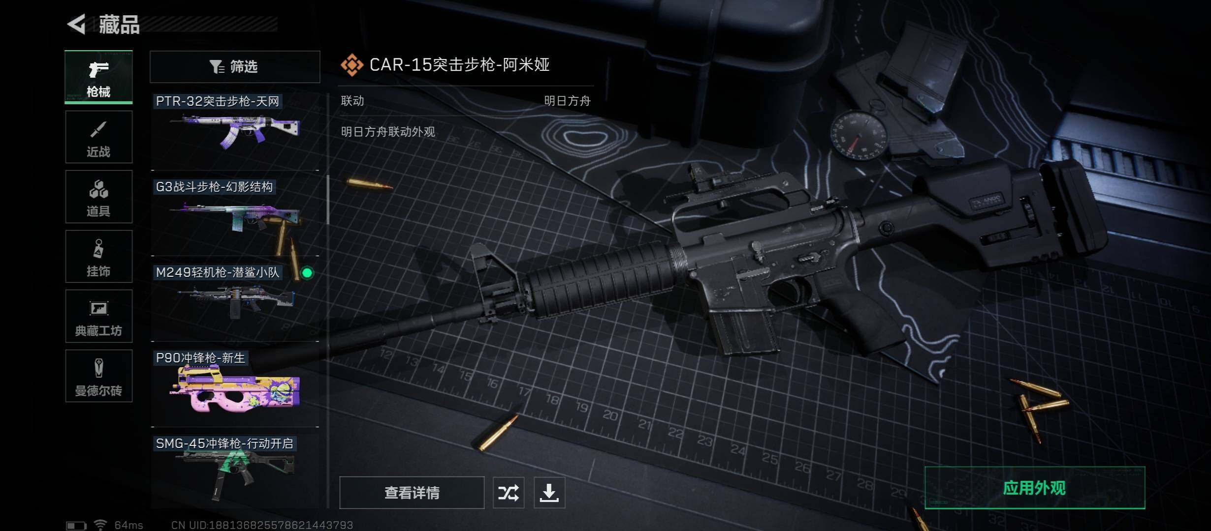 SJZYXS313187三角洲行动账号详情图7