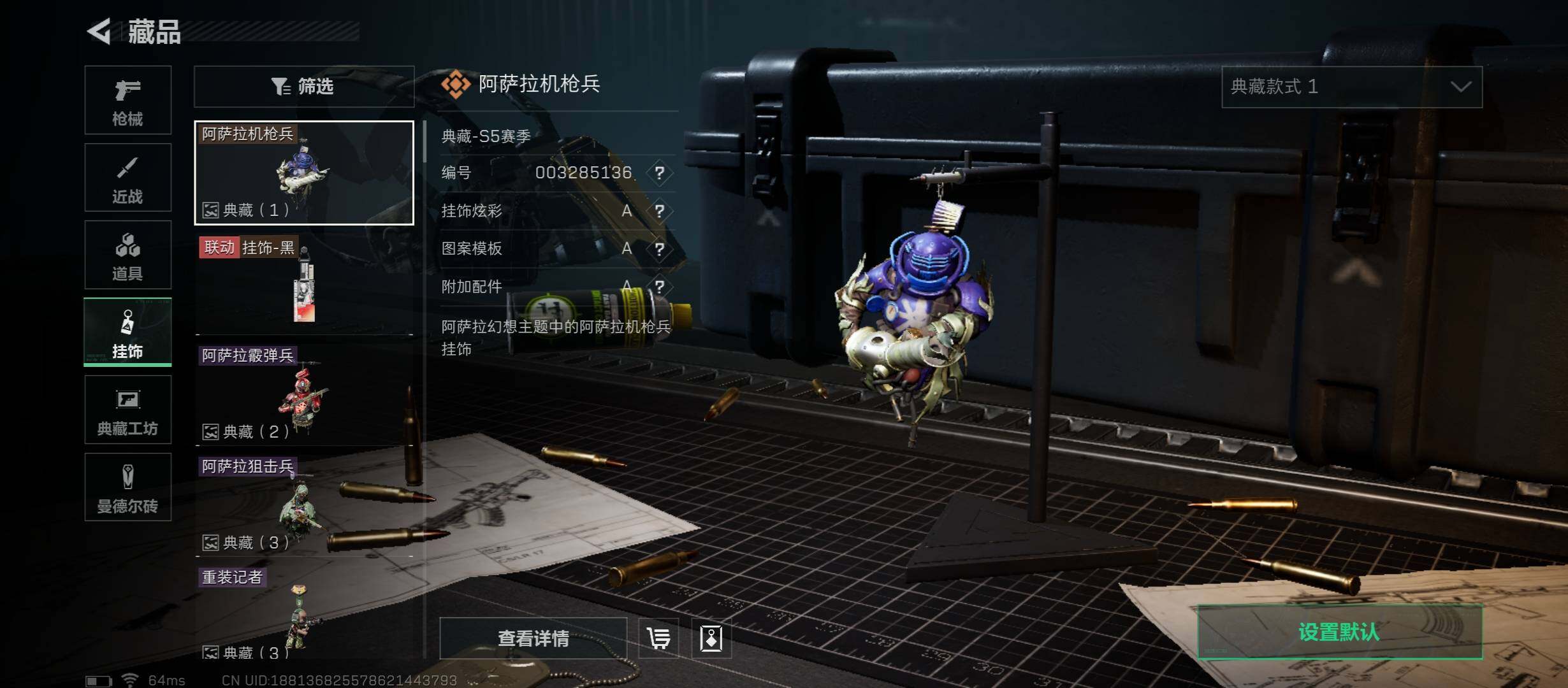 SJZYXS313187三角洲行动账号详情图8